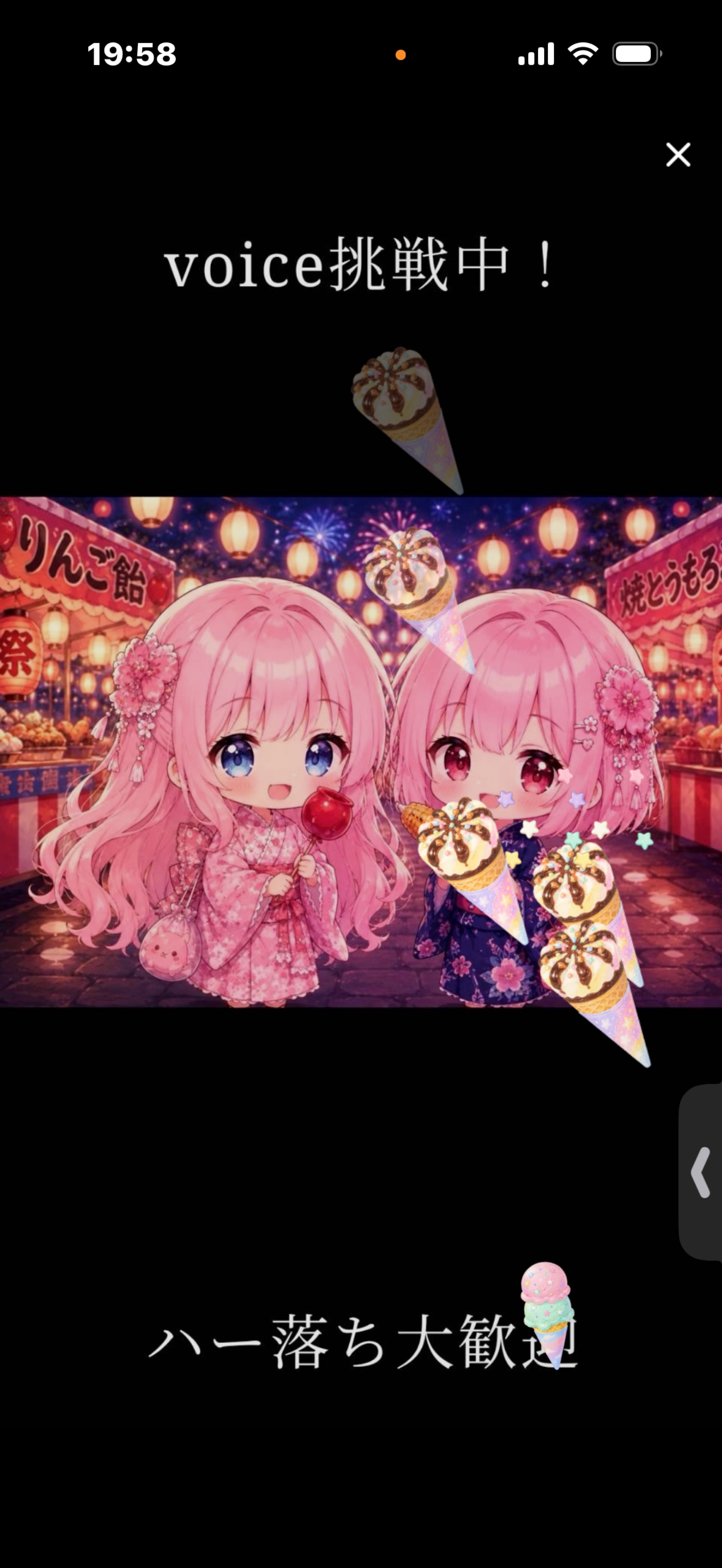 トーリス耐久あと192人✨️はー落ち◎