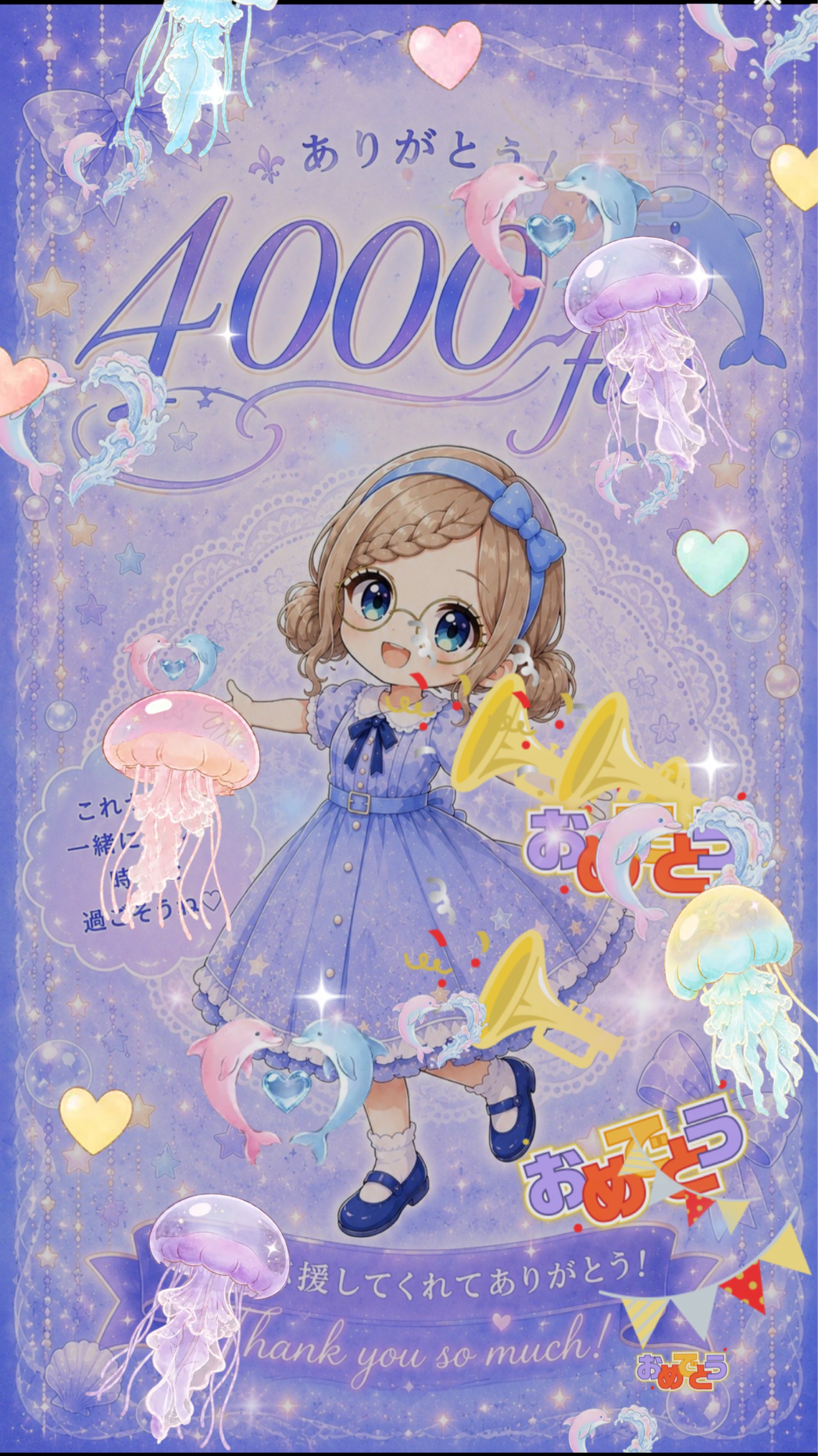 4000fan突破記念🎉‼️顔出し大歓迎