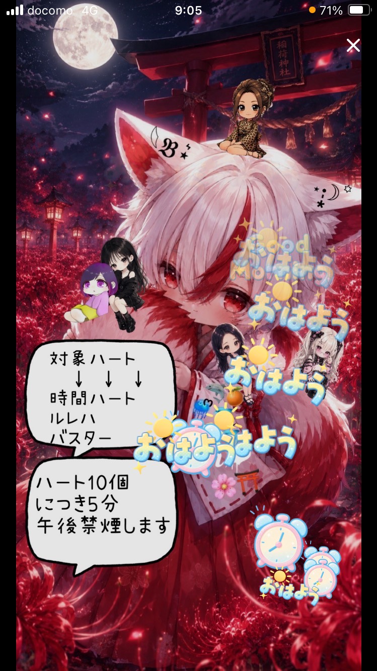 午後の禁煙時間決め企画10ハート5分禁煙