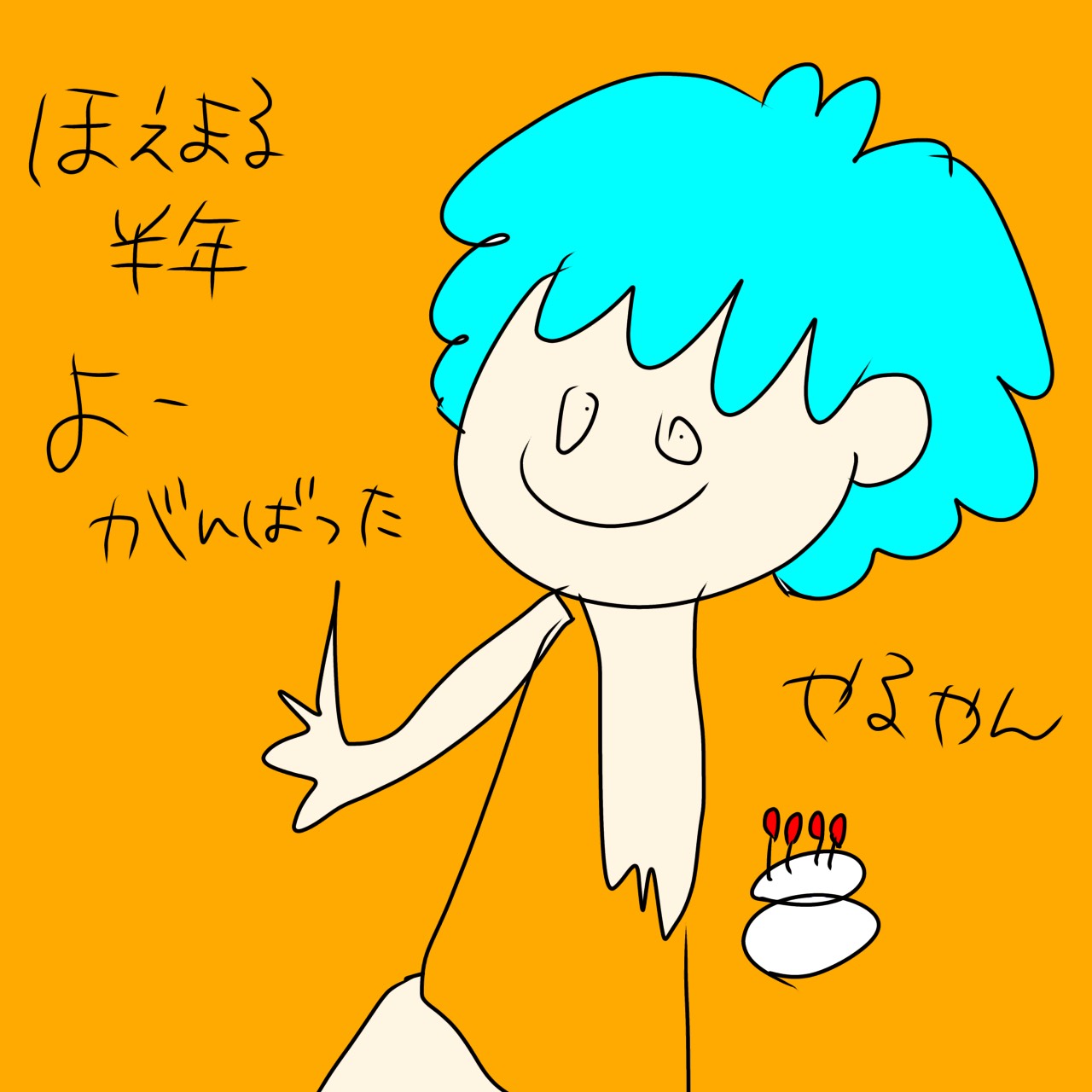 【関西弁】朝いちばんHighな枠🐌