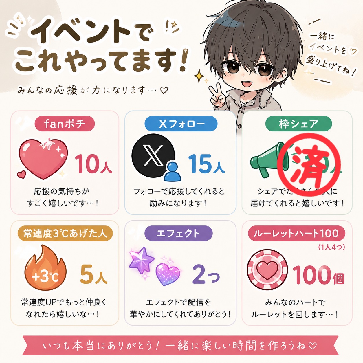 トーリス100人耐久企画✨️