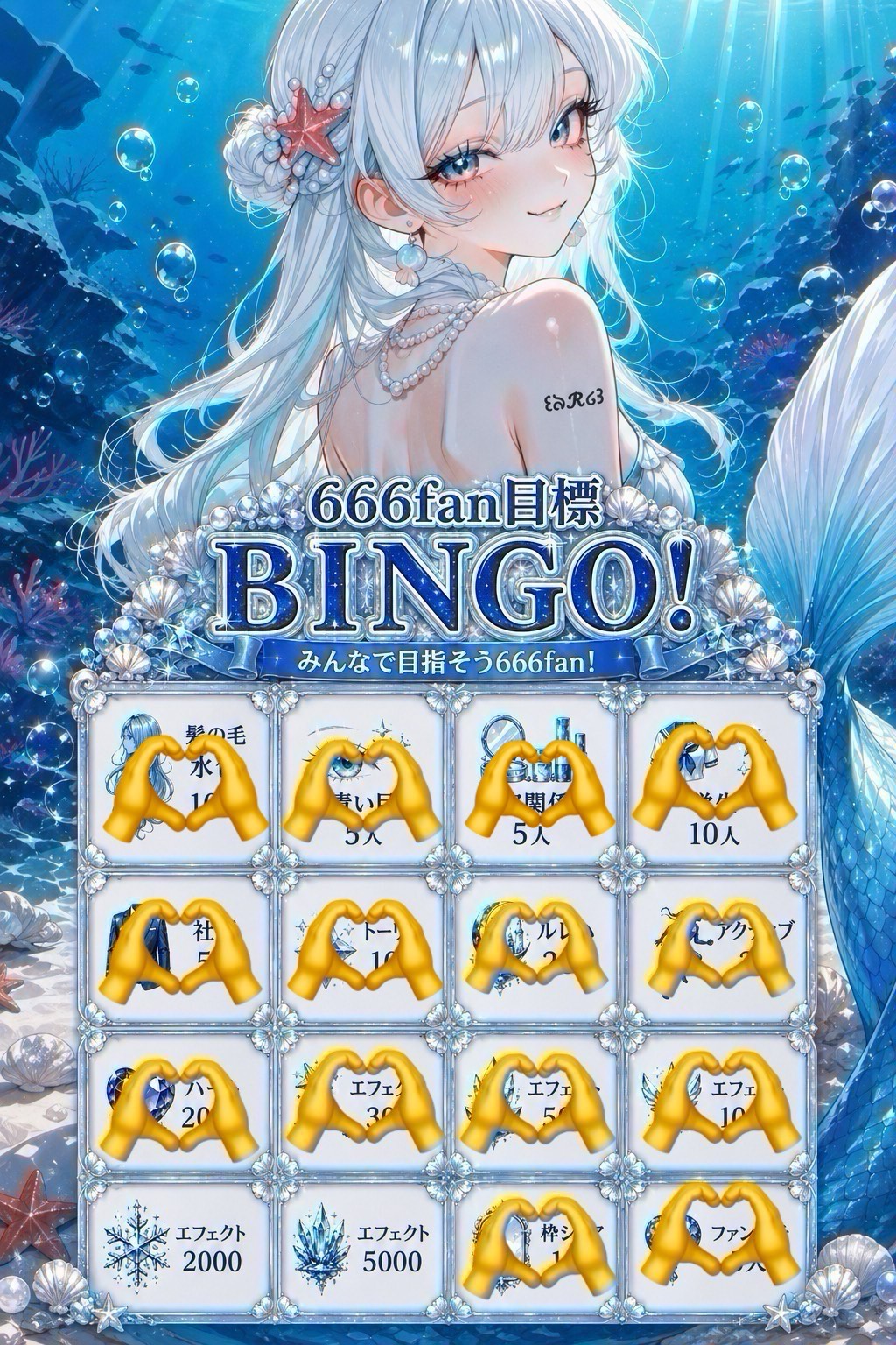 ビンゴするよ遊ぼ🩵八重歯で刺してあげる