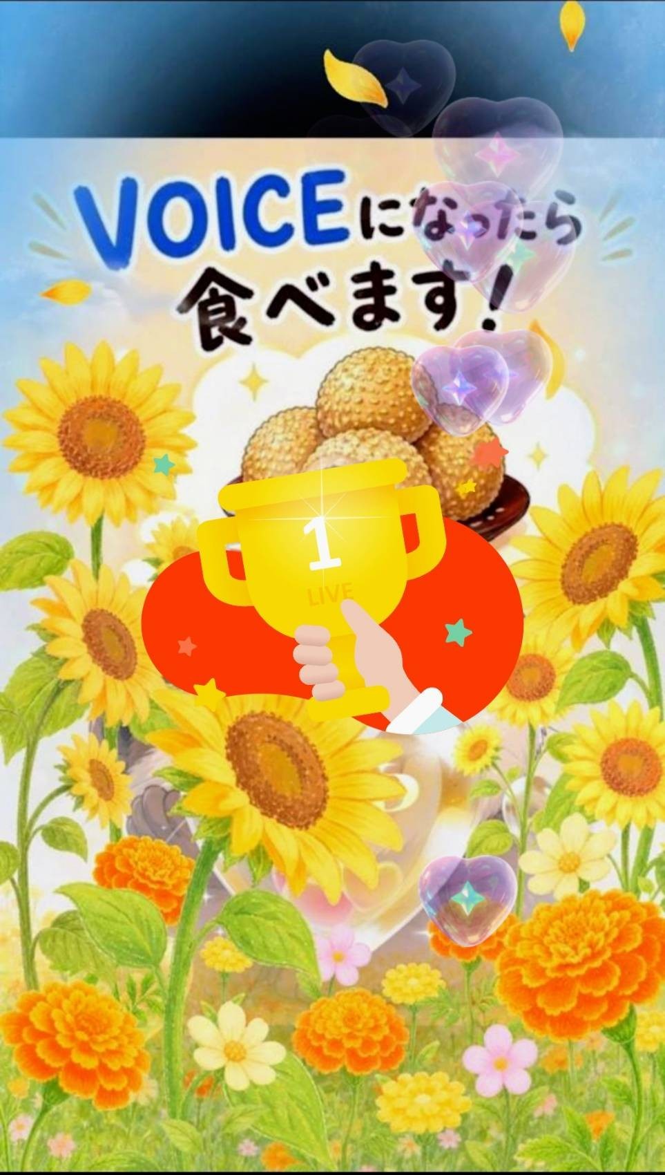 VOICE目指してます！✨！初・潜〇😊