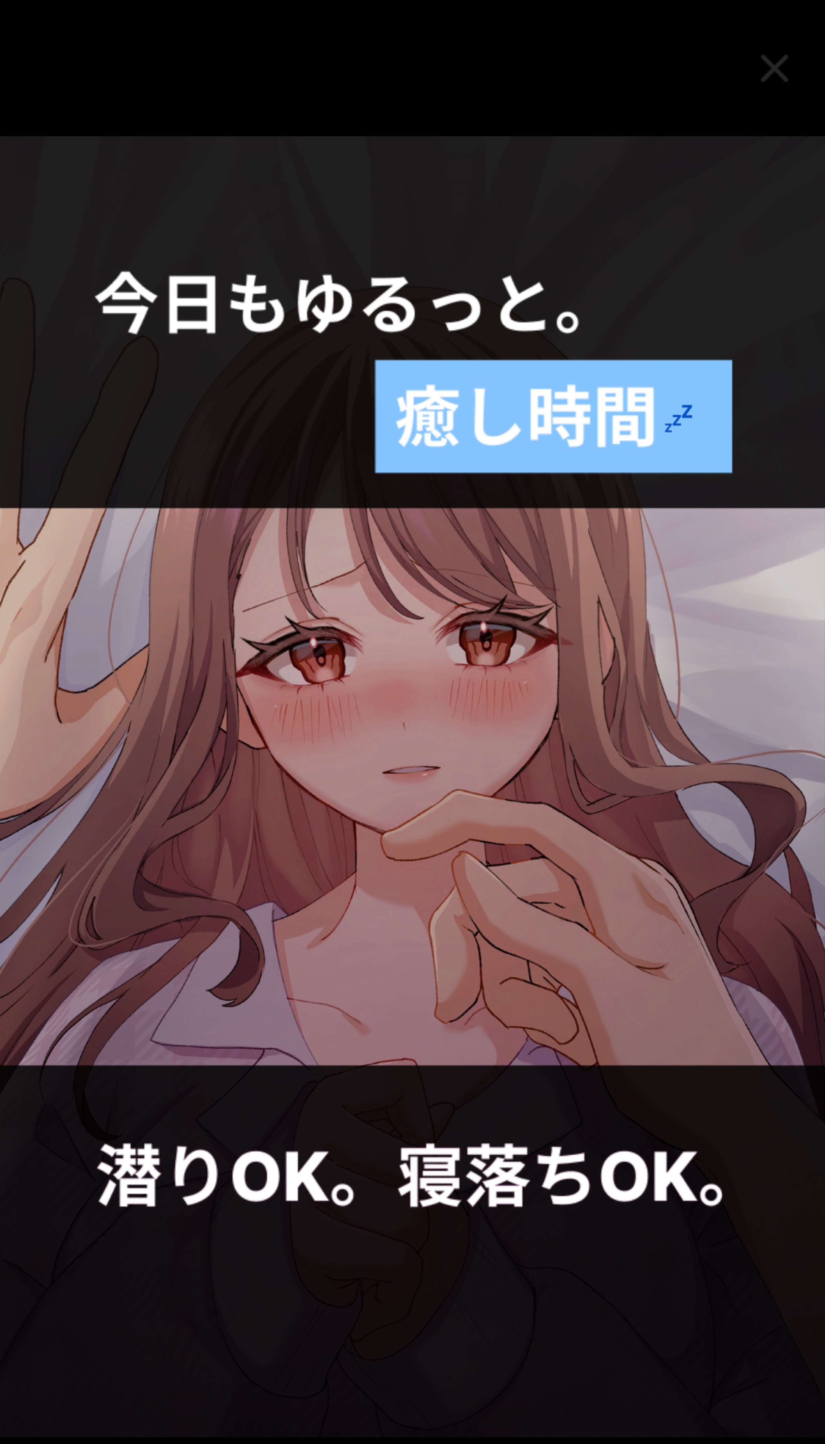 寝れないそんな夜にASMR