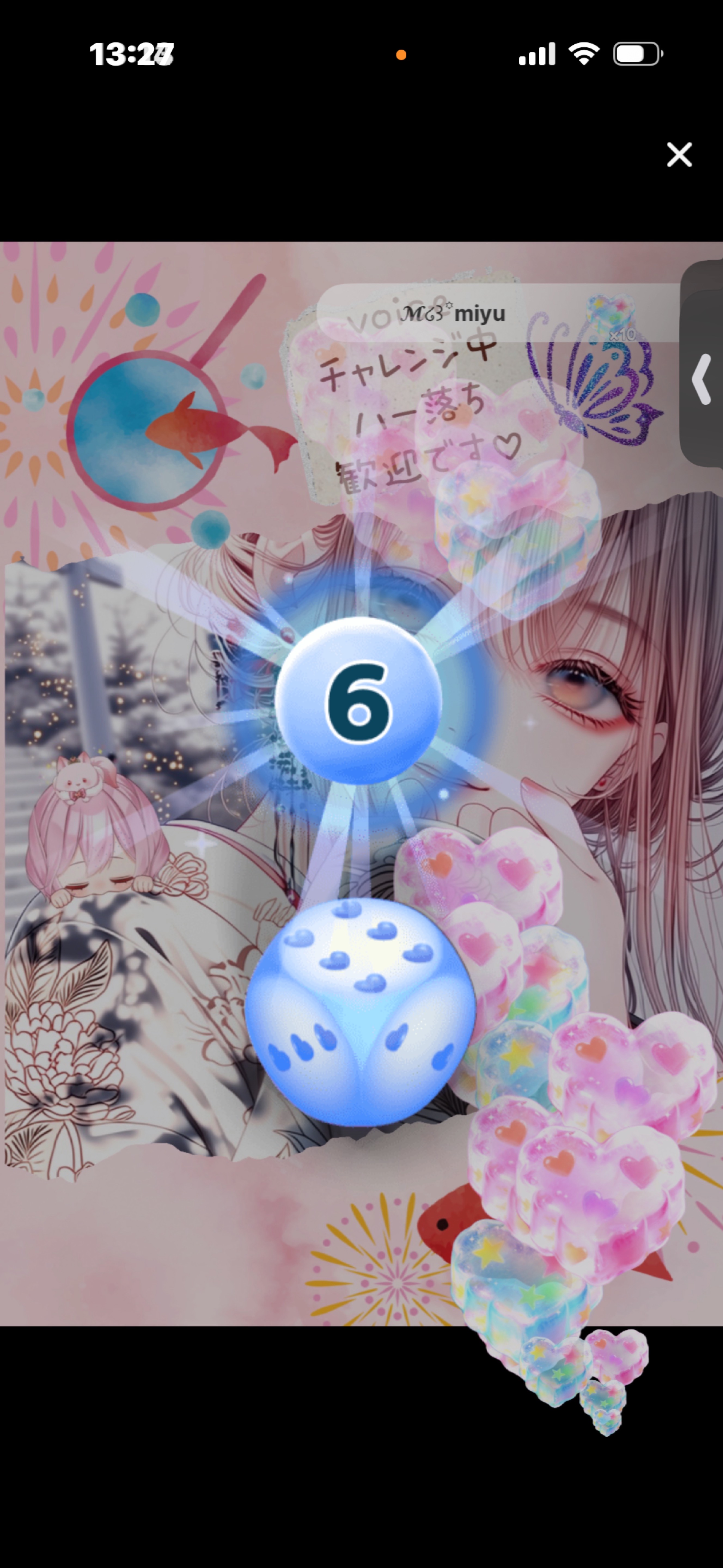 300人耐久中✨️はー落ち大歓迎