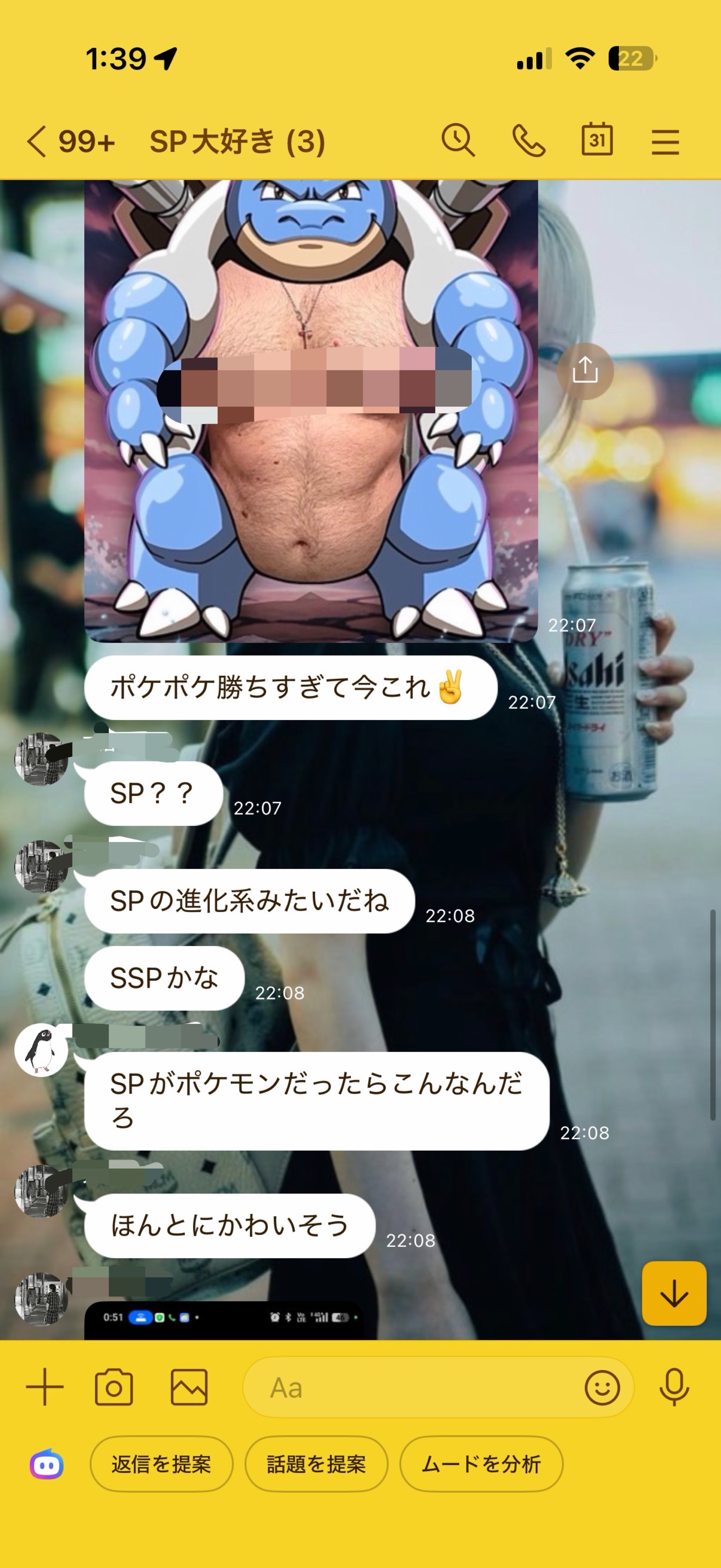 今後の方針について。（冷笑）
