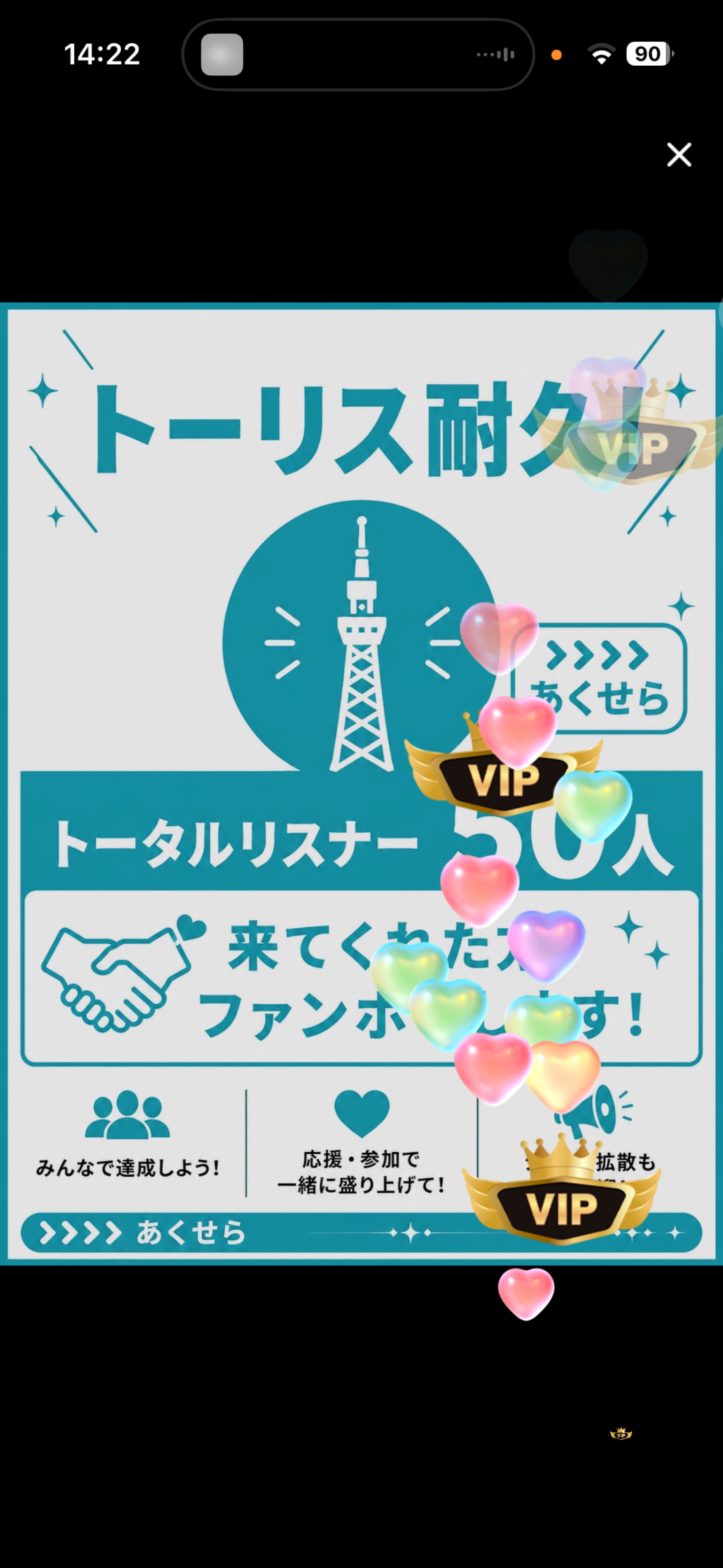 トーリス耐久！50人！♡お願いします🎈