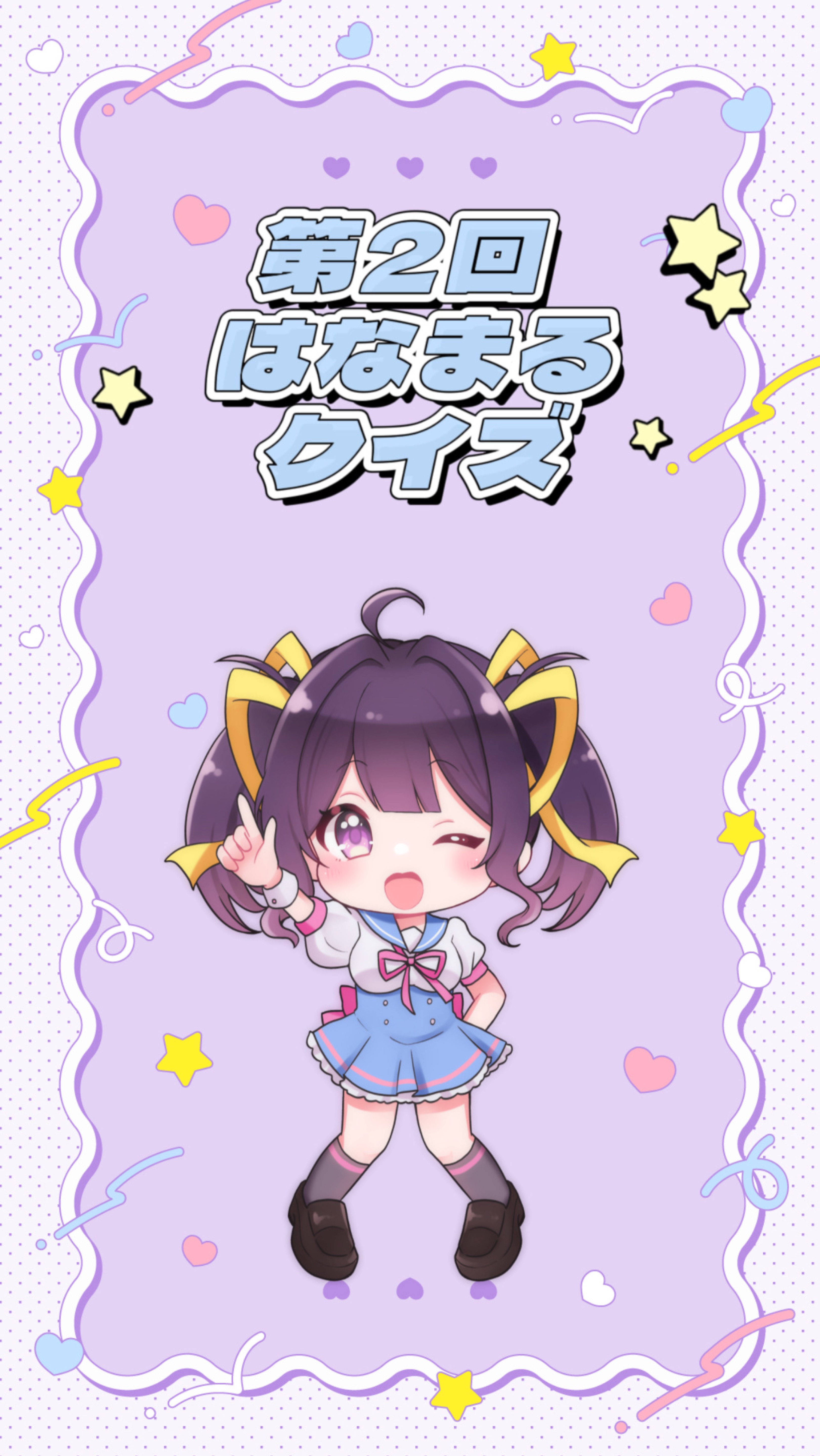 はなまんのための2周年記念枠💮💖