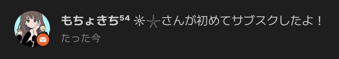 目、あったね👀❕