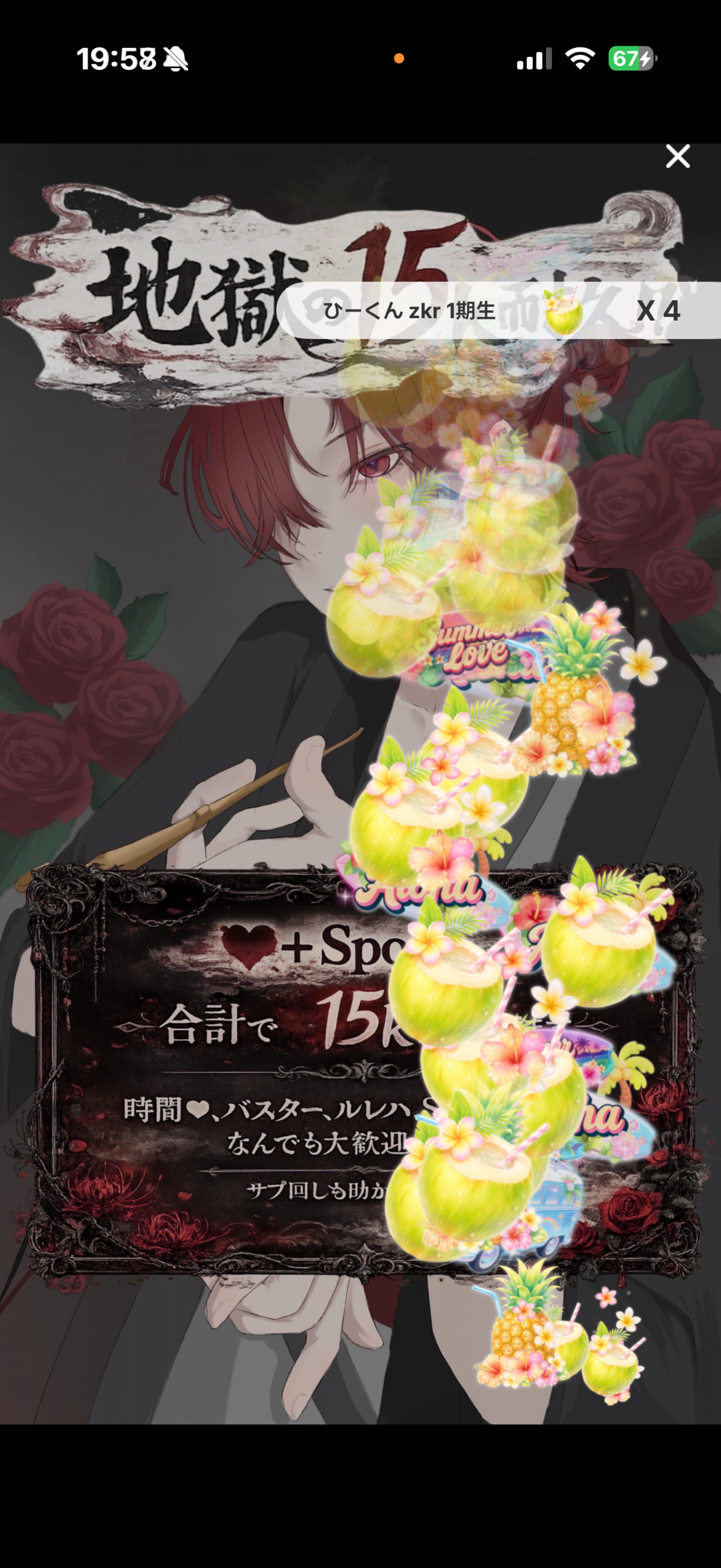 初潜⭕️おいで