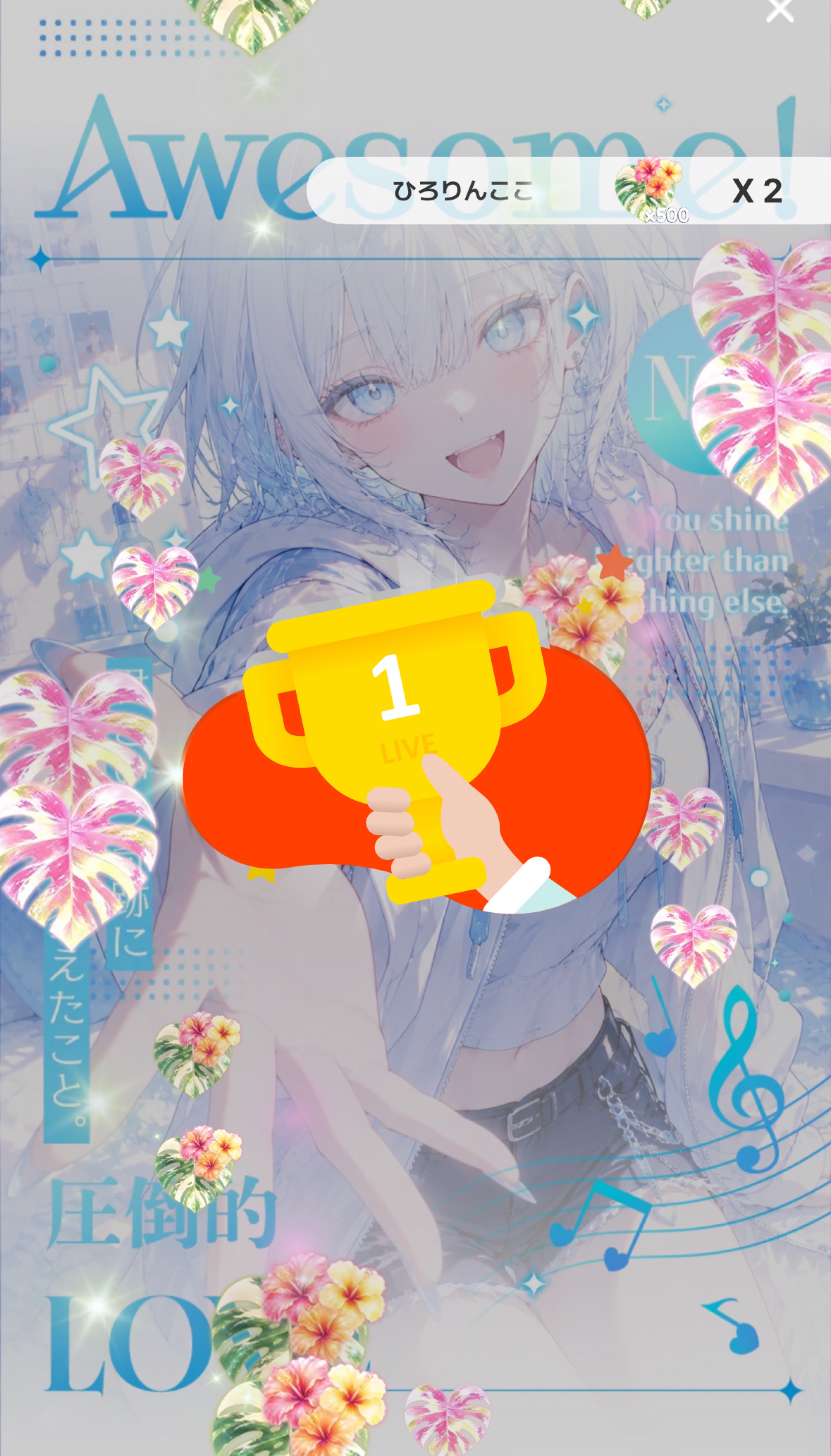 2番目のおんなのこ