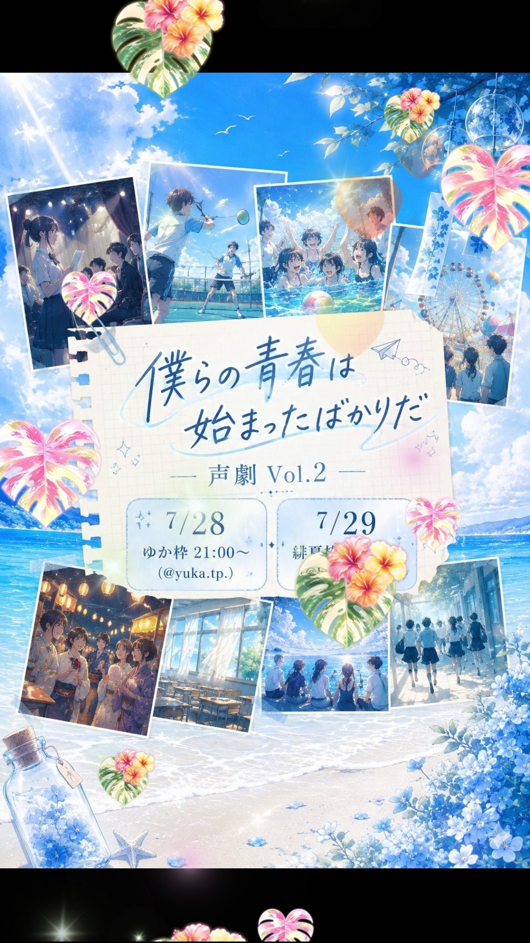 宣伝枠