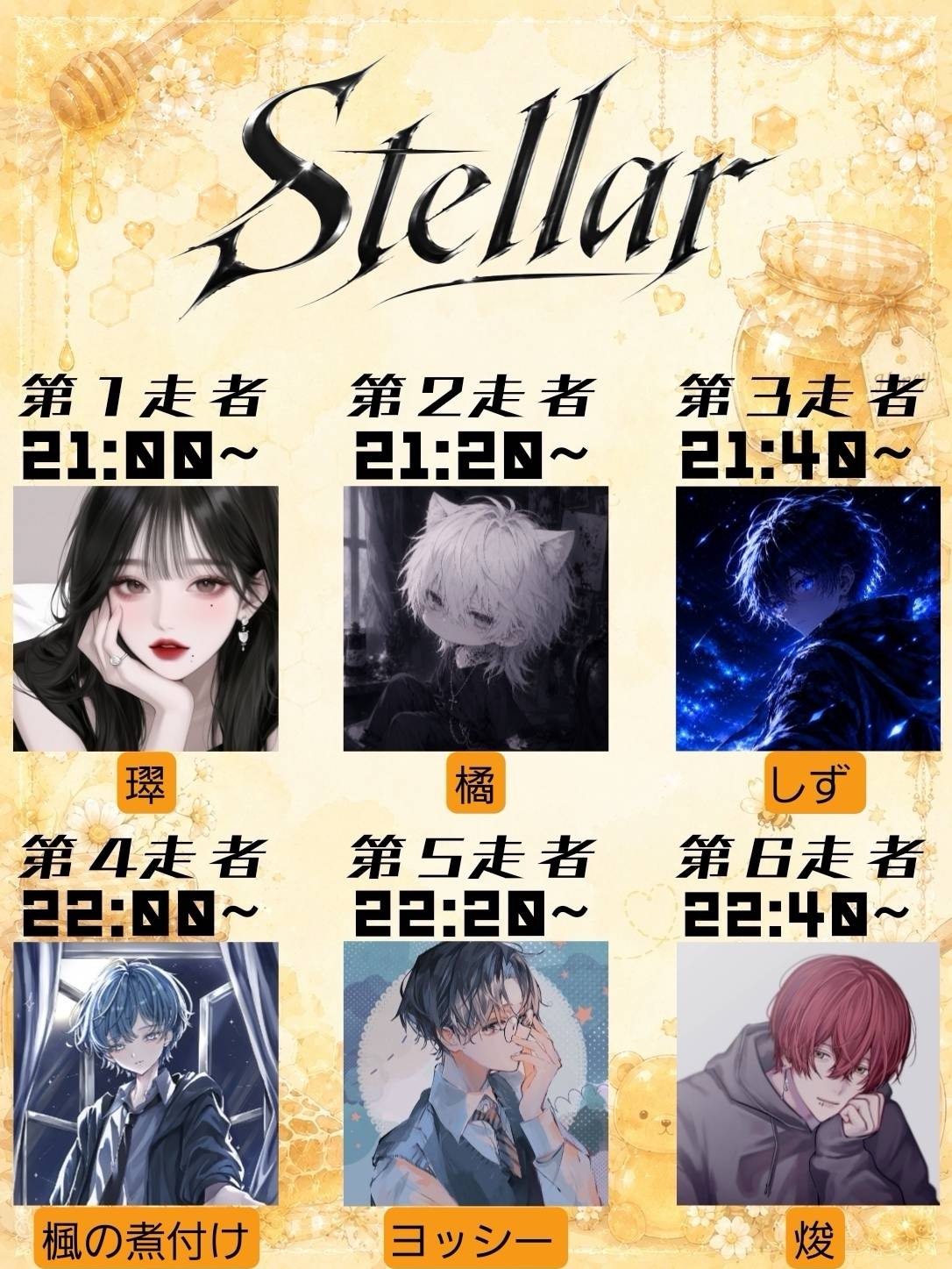 💙トーリス耐久リレー第三走者
