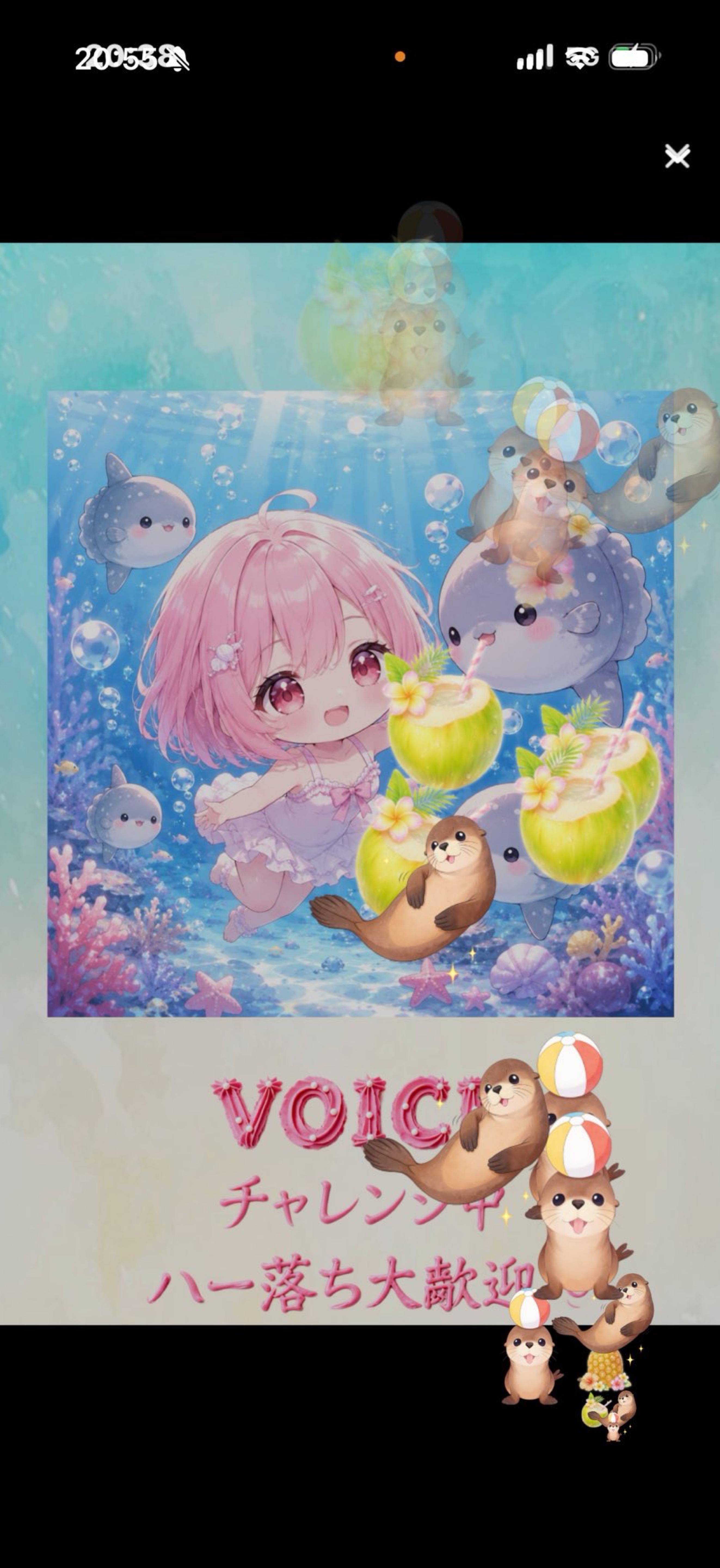 voiceチャレンジ中✨️はー落ち◎