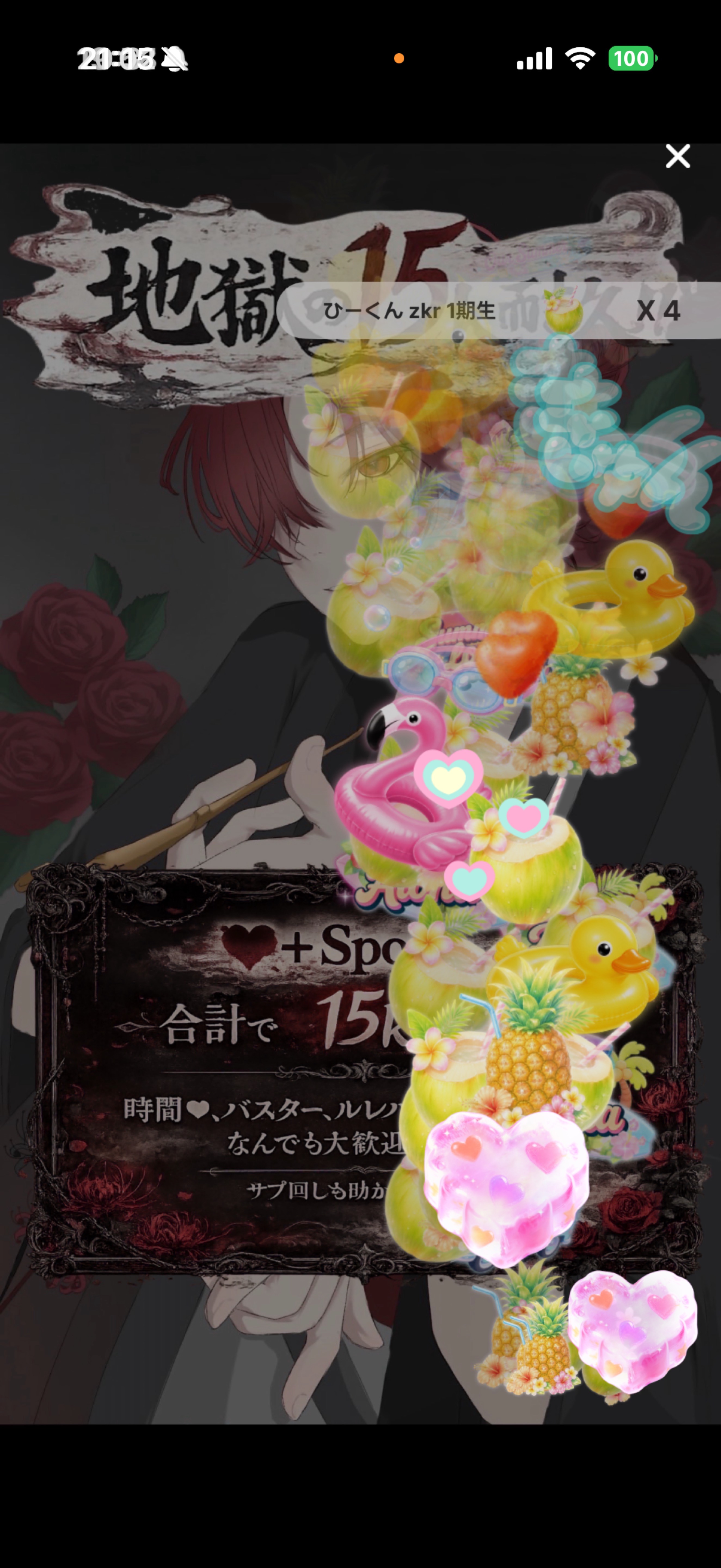 初潜⭕️おいで