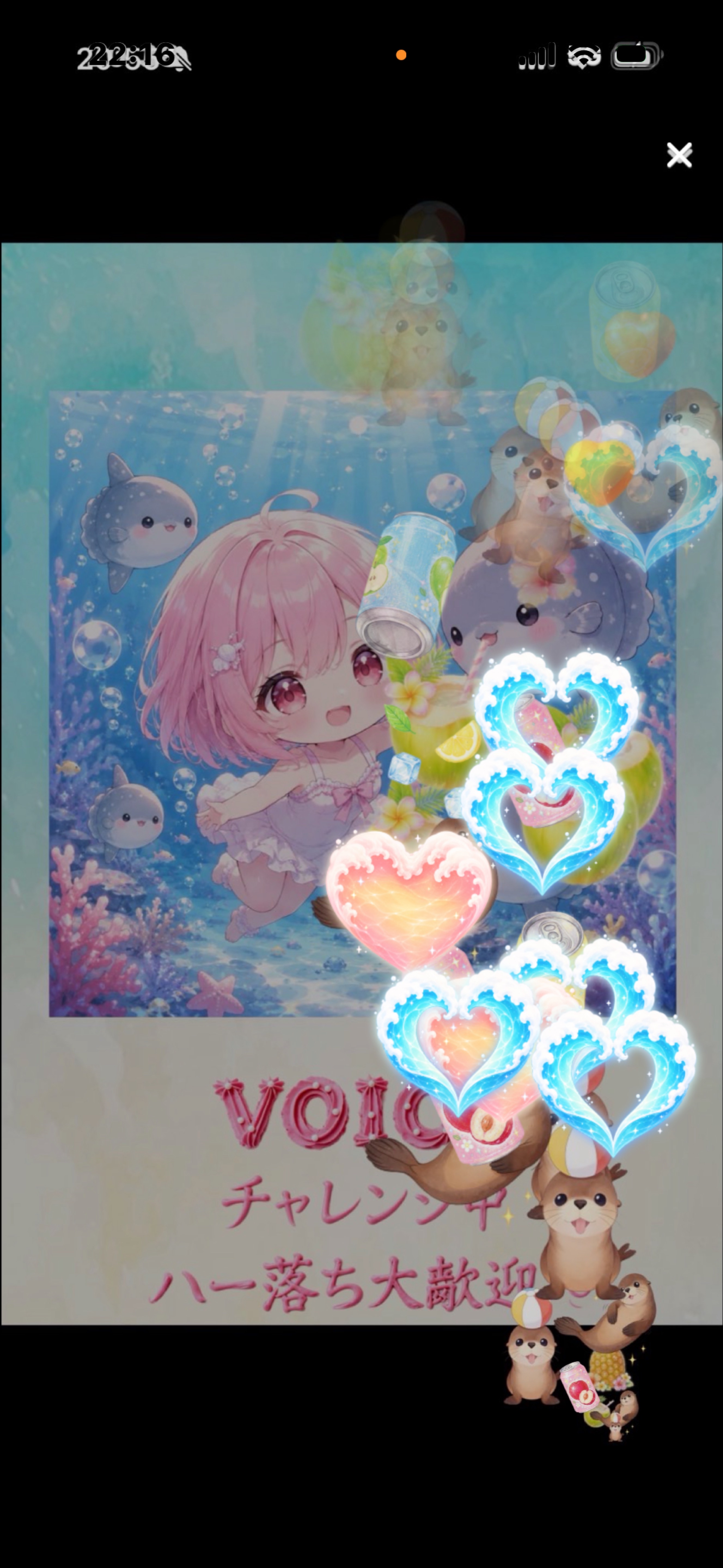 voiceチャレンジ中✨️はー落ち◎