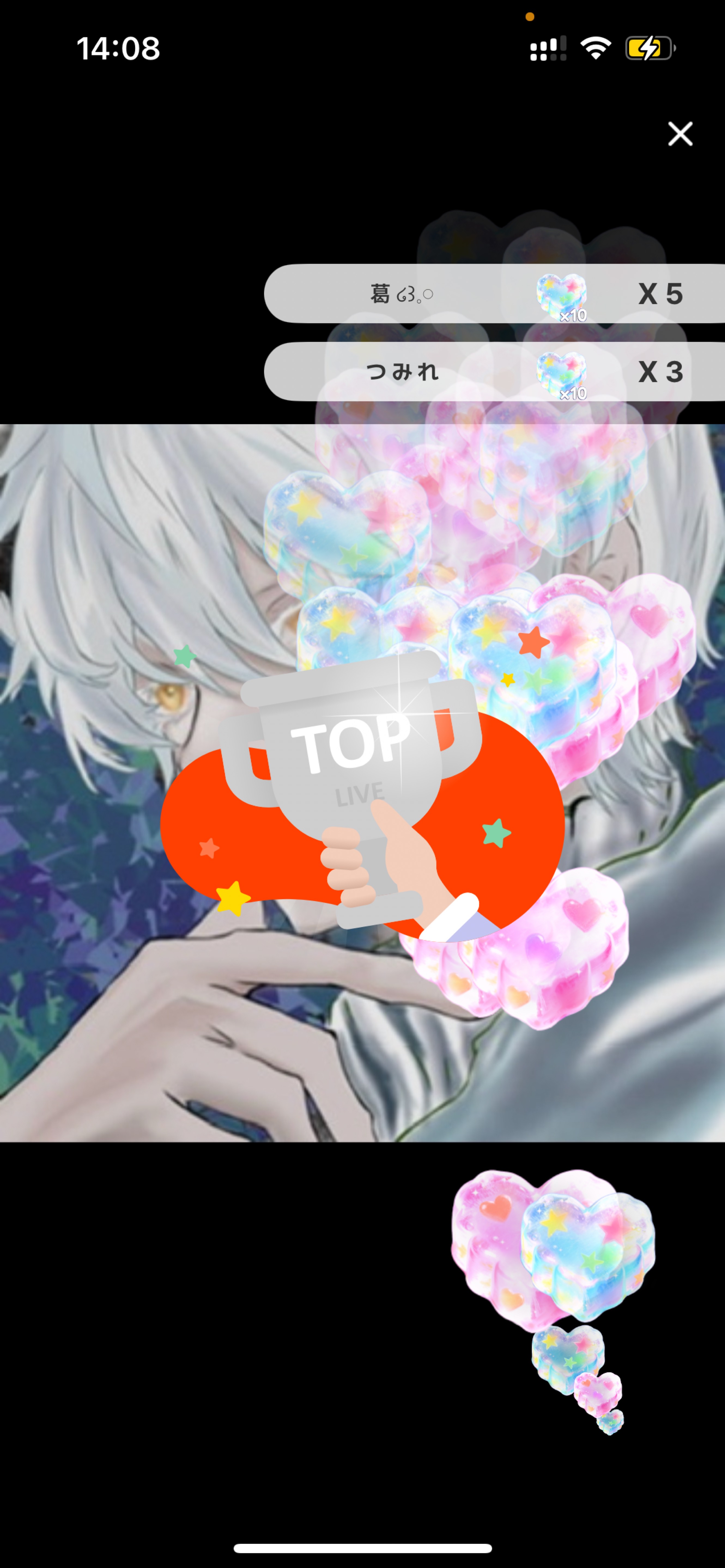 貴方との1分