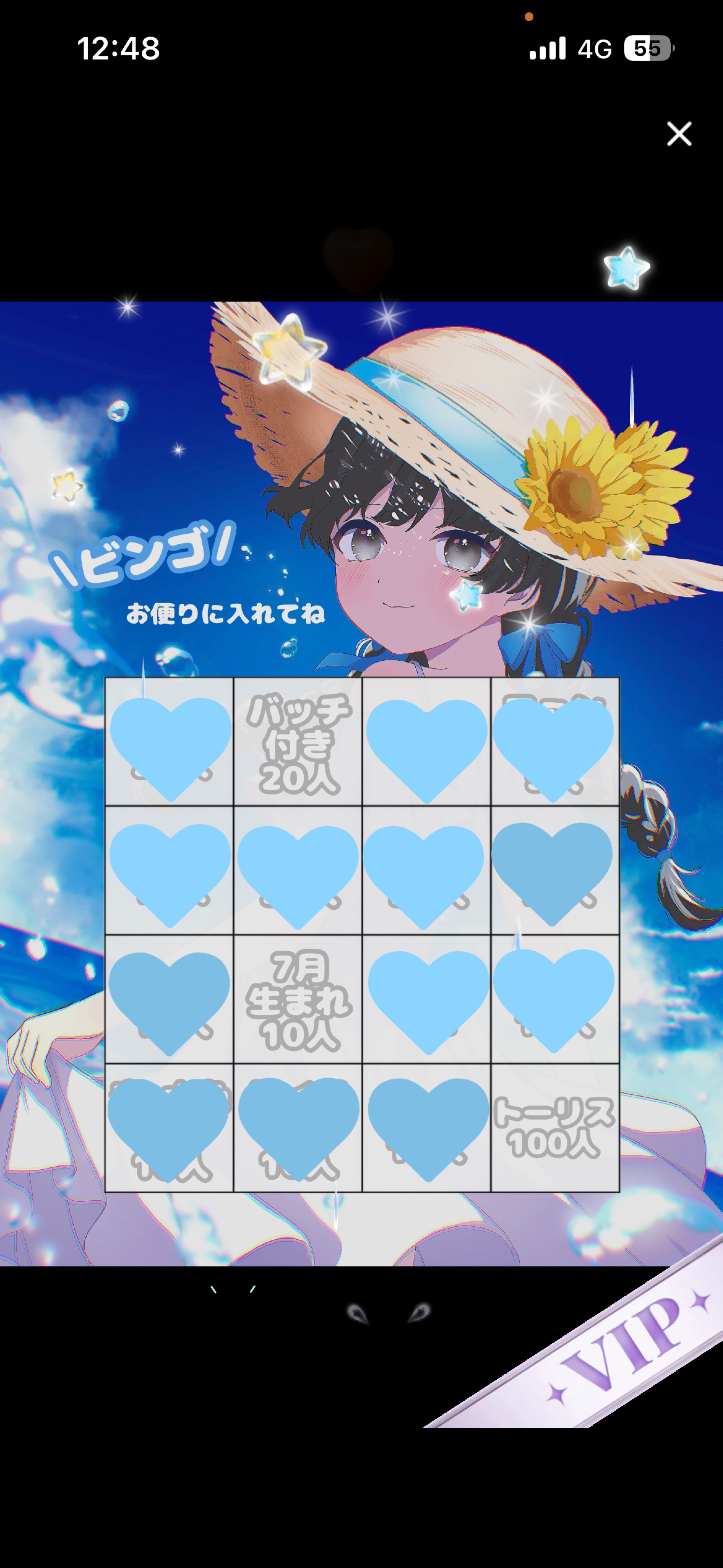 ‎✧︎ ビンゴ耐久 ‎✧︎