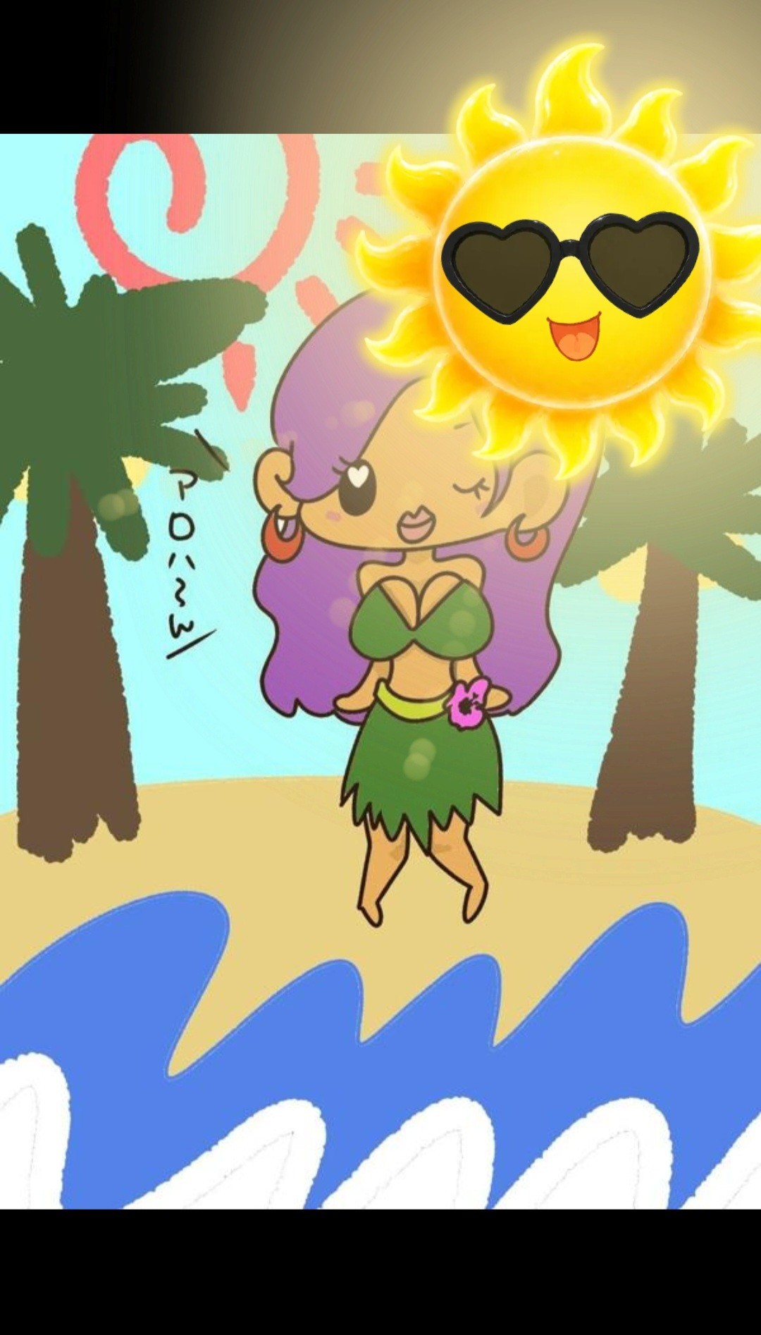 愛に恋よ
