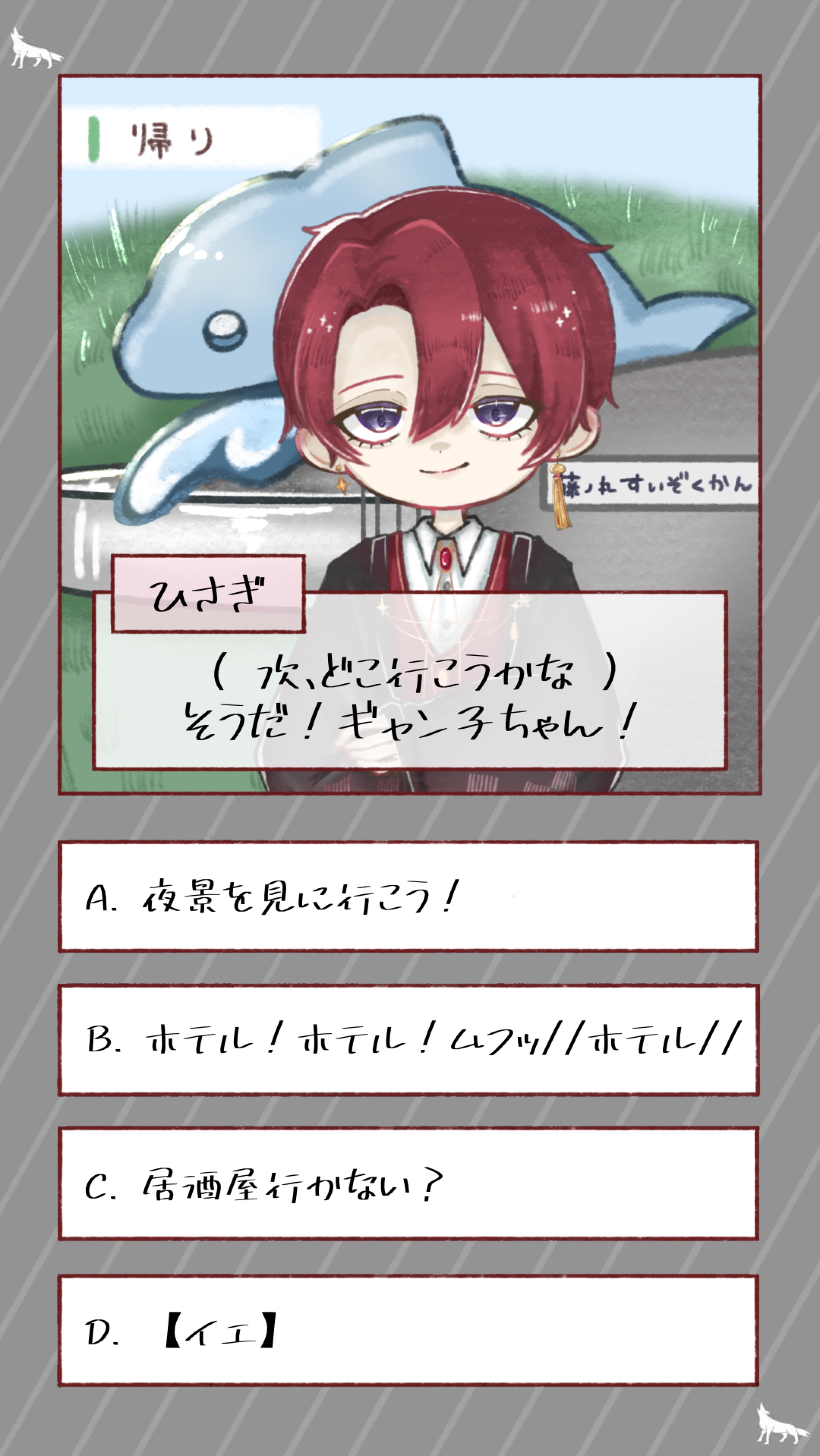 【7月不夜城企画】‼️ヒサギエーション‼
