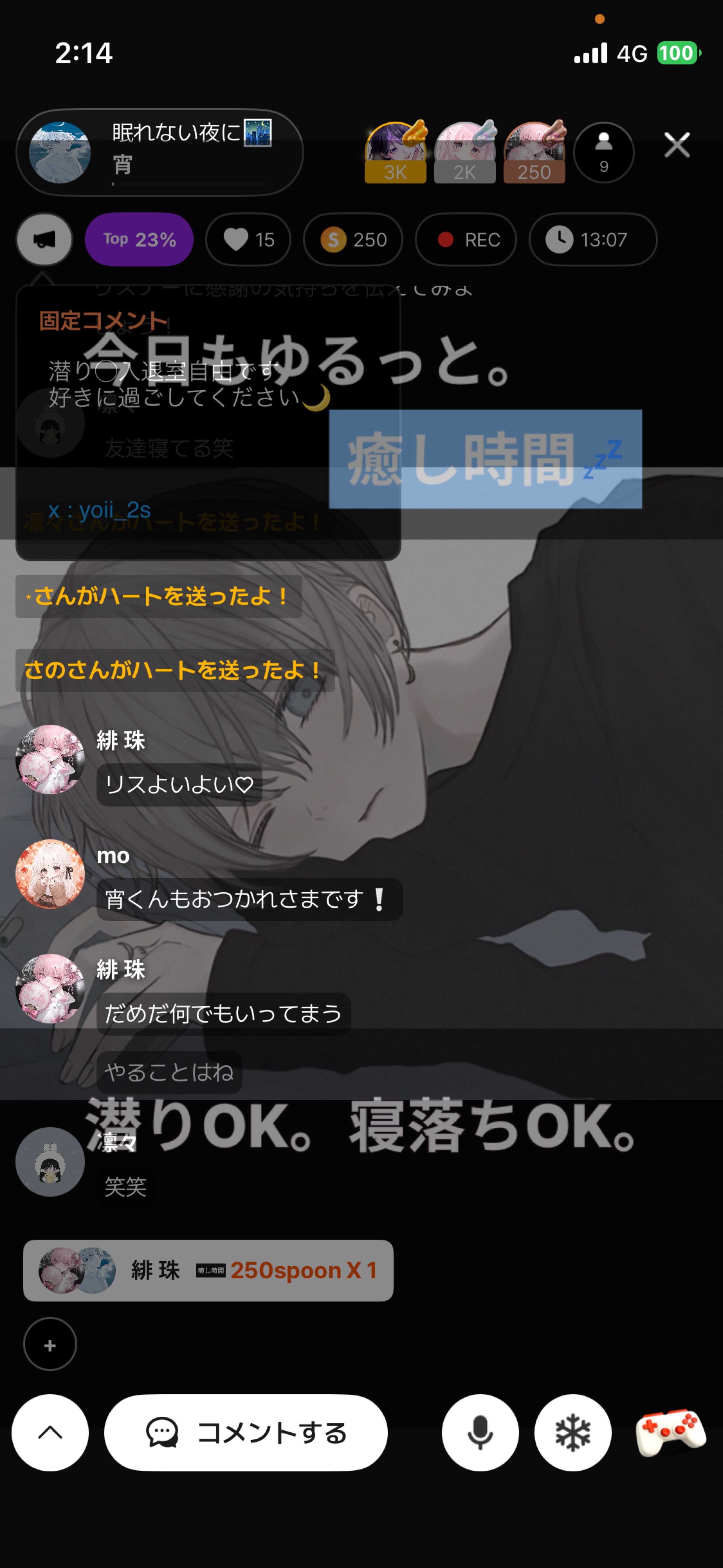 眠れない夜に🌃
