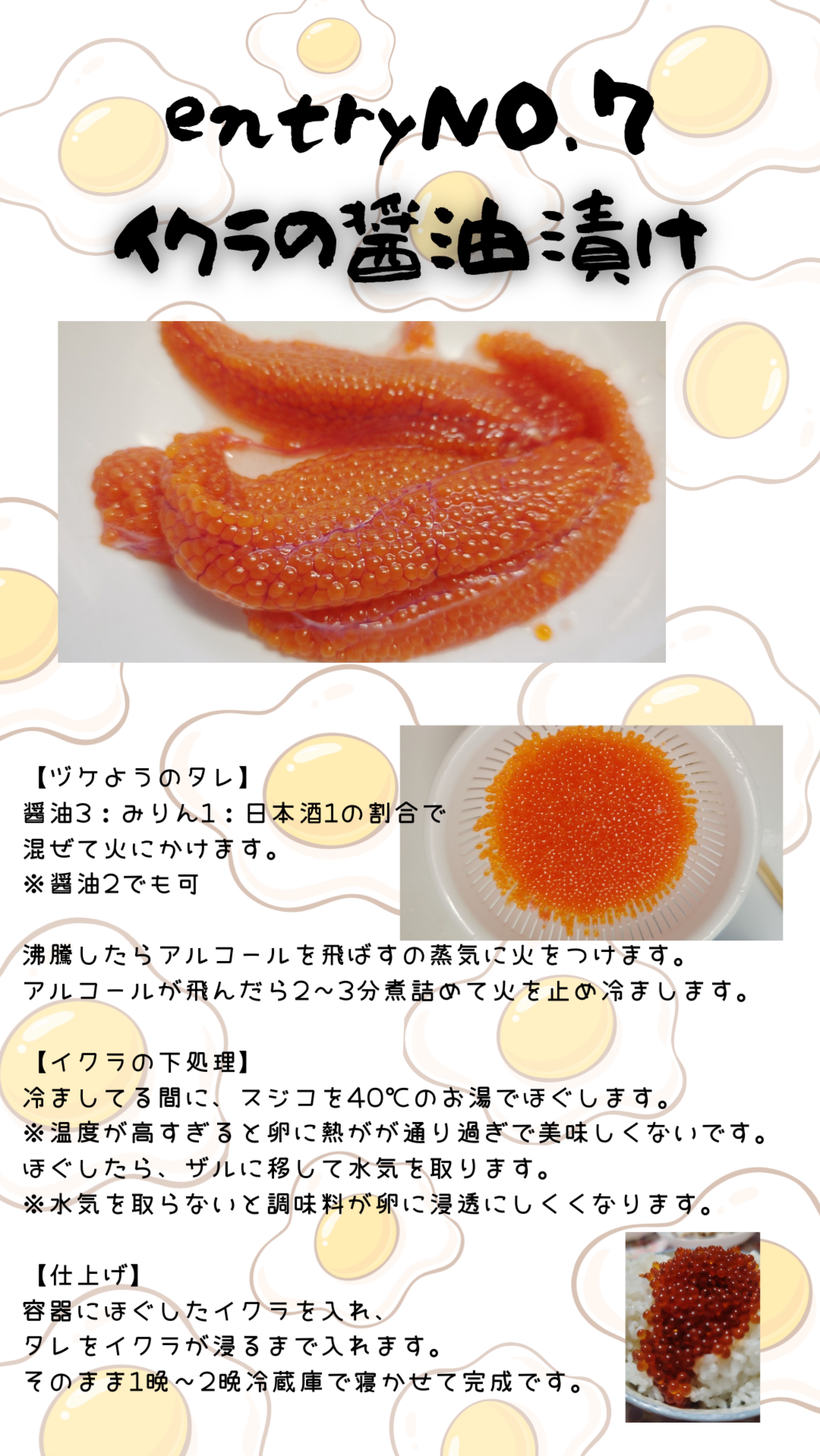 ❥❥たまごまつり(｢🥚･ω･)｢🥚