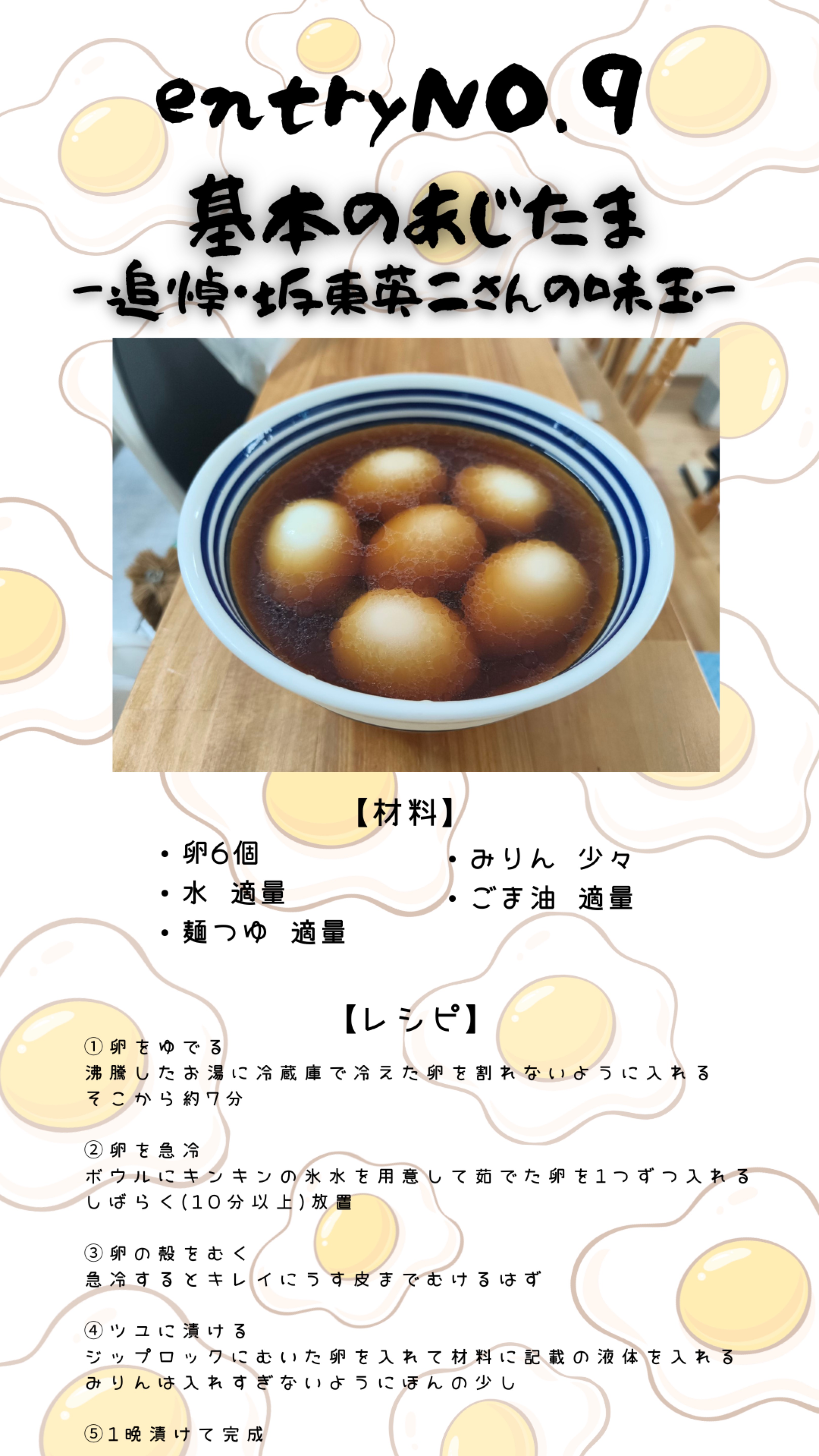 ❥❥たまごまつり(｢🥚･ω･)｢🥚