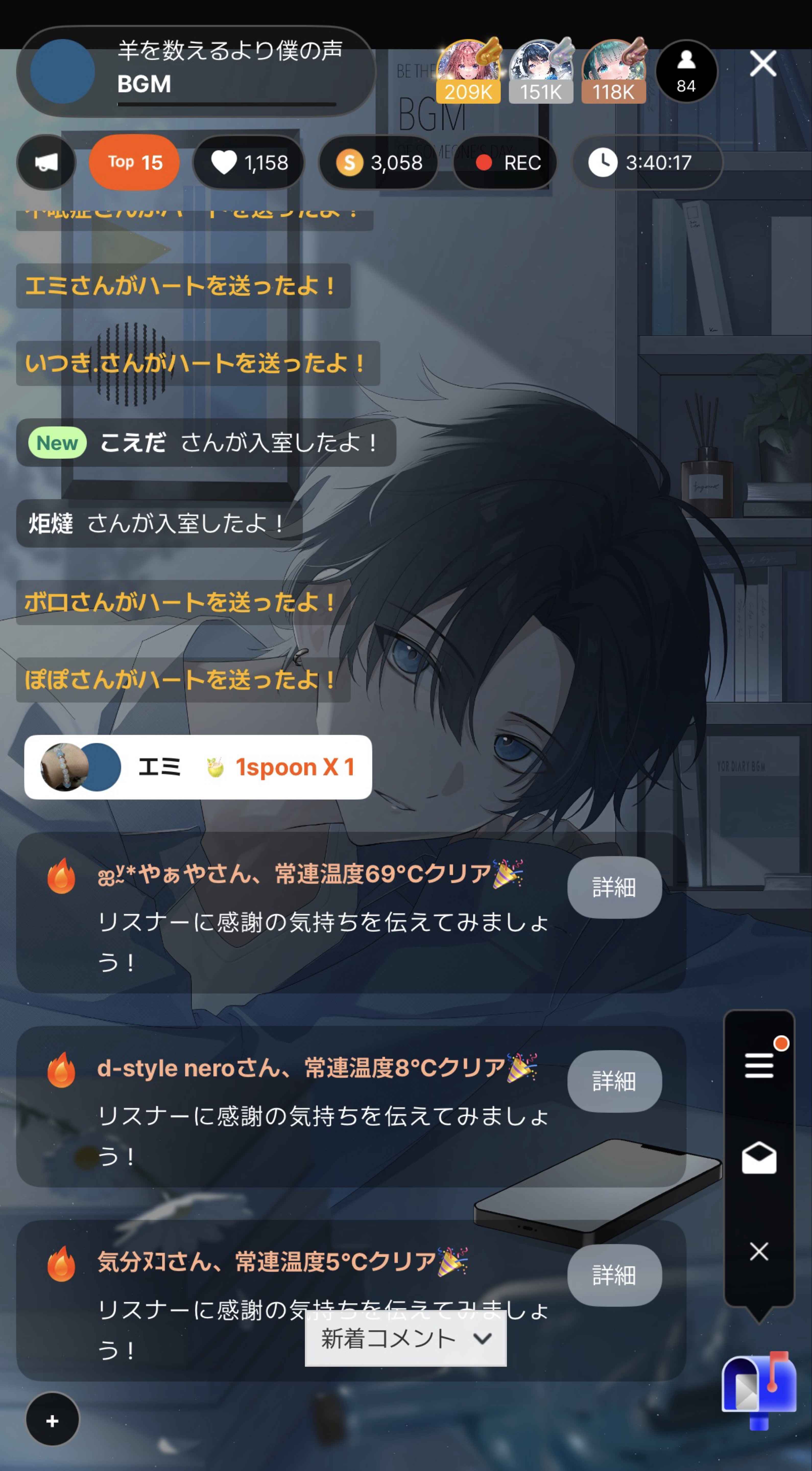 羊を数えるより僕の声