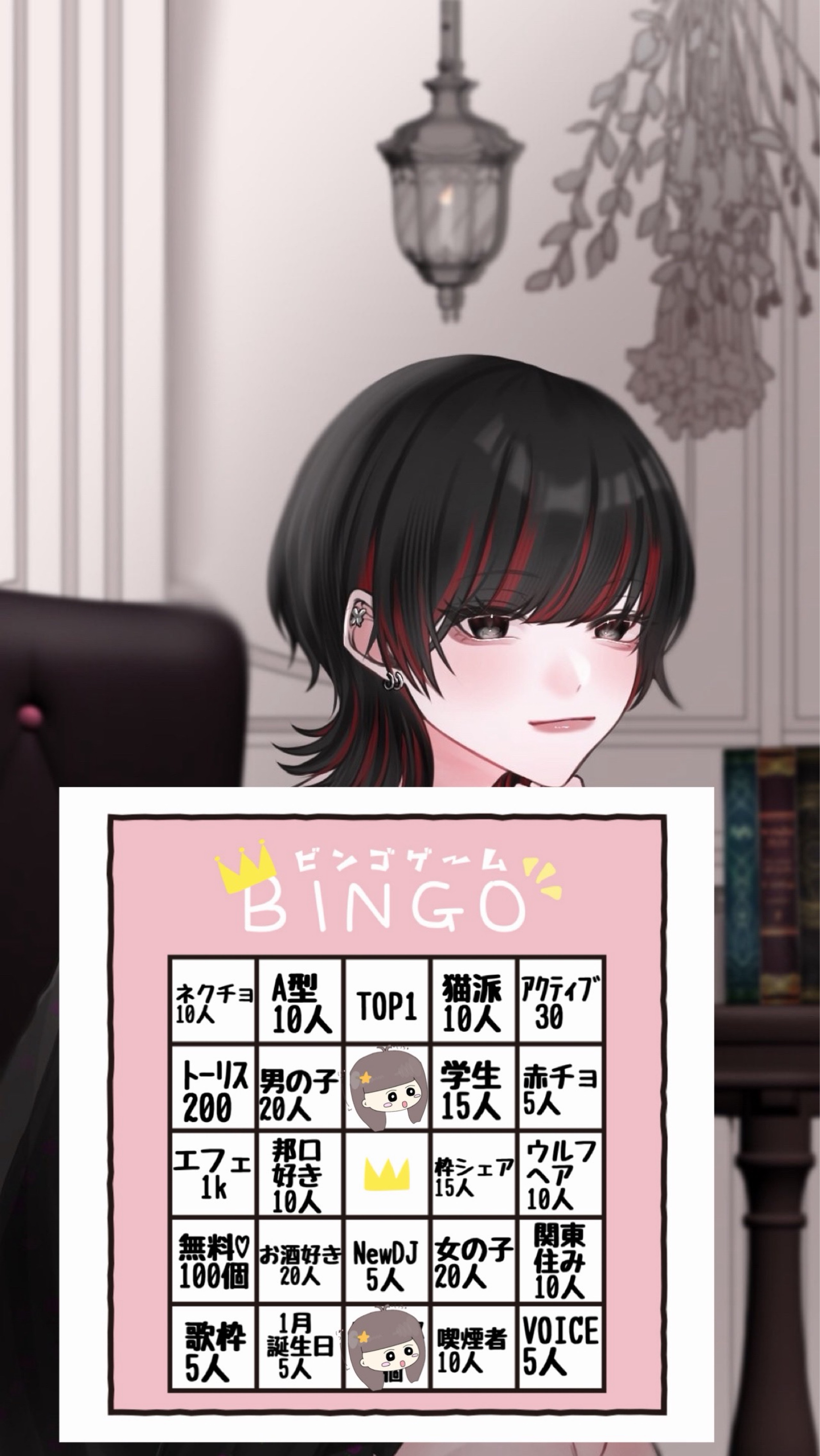 BINGO枠❕ .