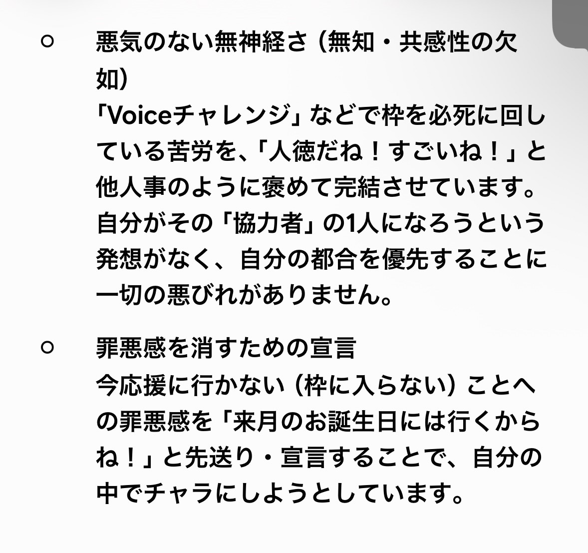 voiceチャレンジ中✨️はー落ち◎
