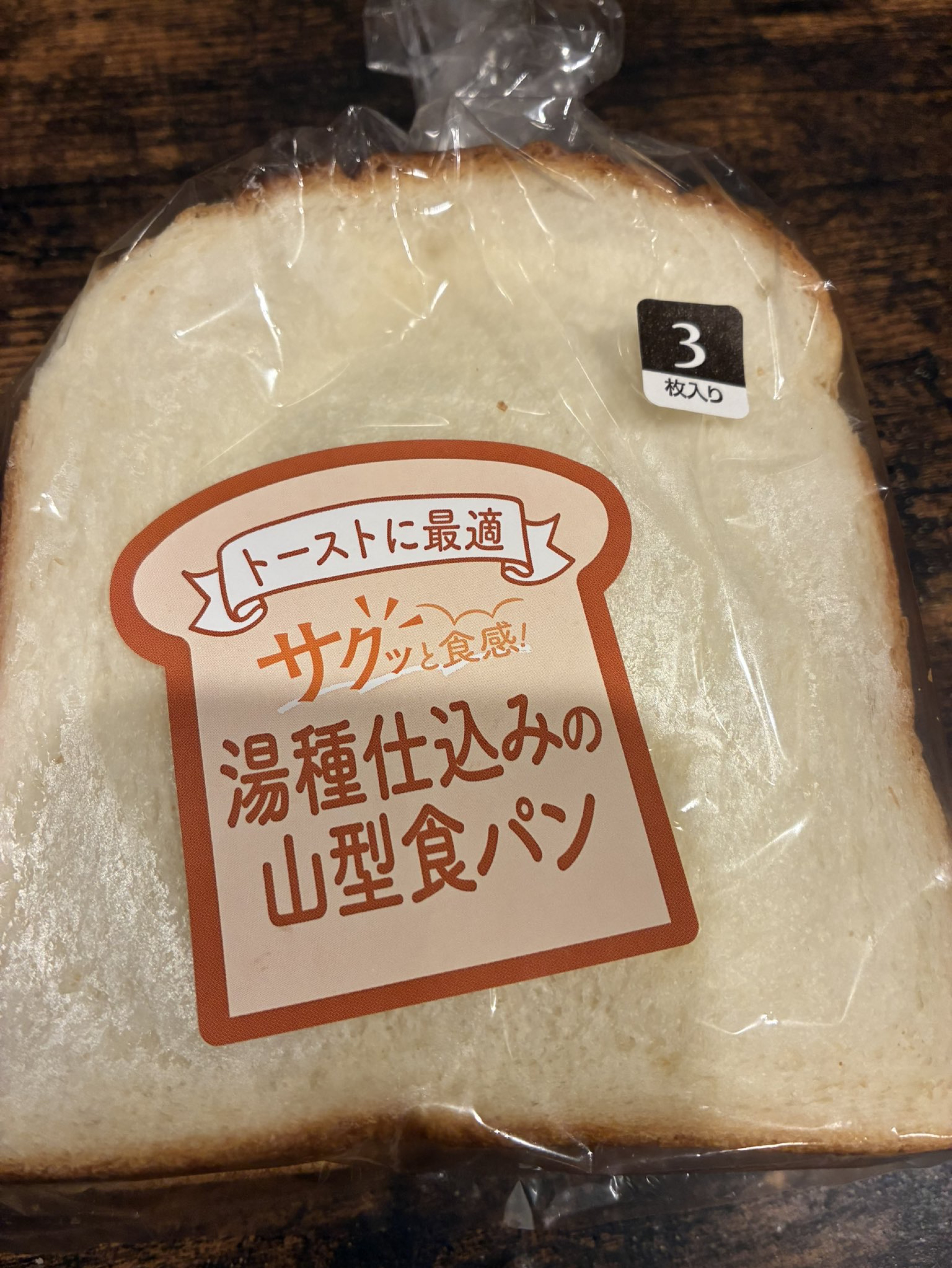 変な時間に起きた人