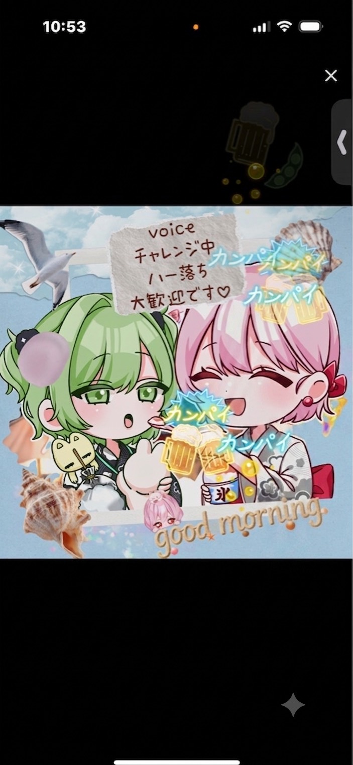voiceチャレンジ中✨️はー落ち◎