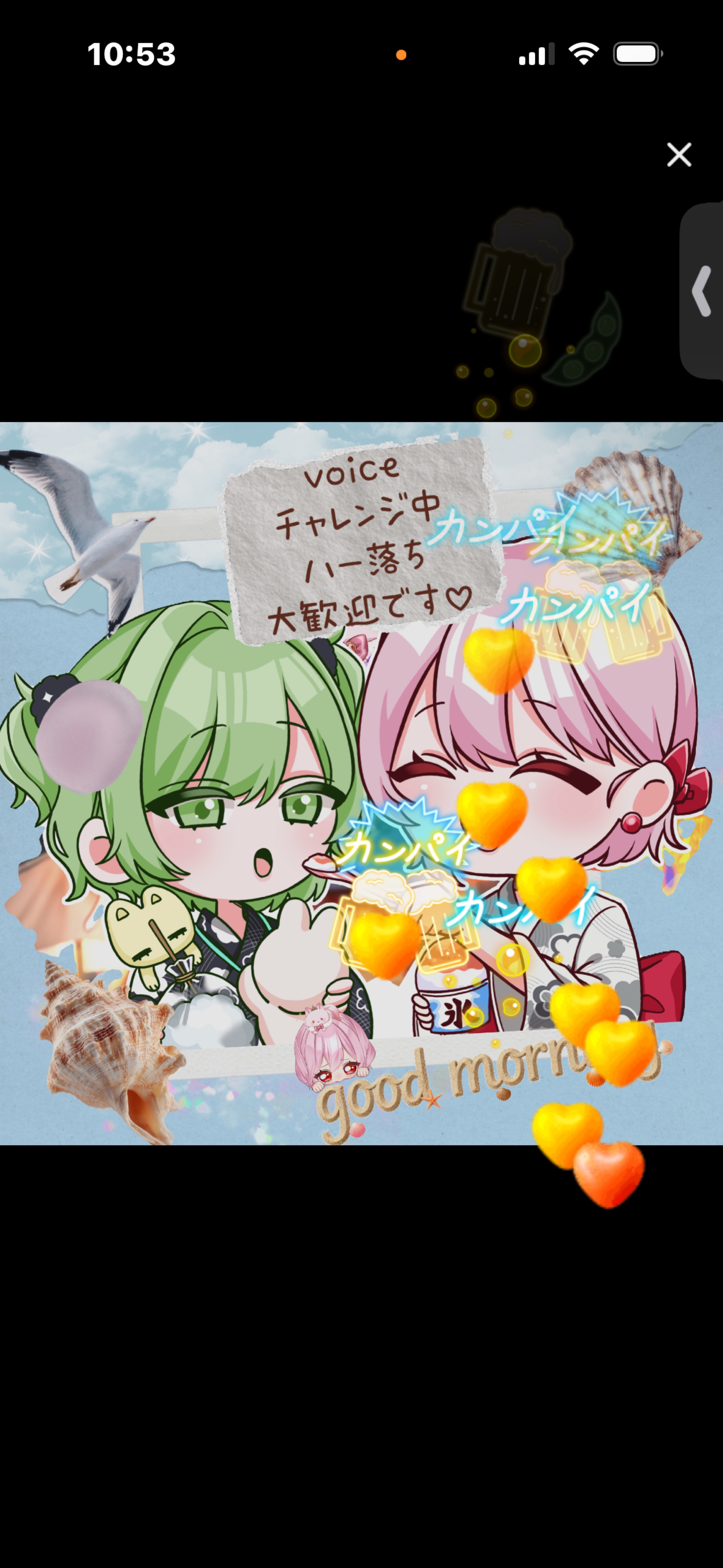 voiceチャレンジ中✨️はー落ち◎