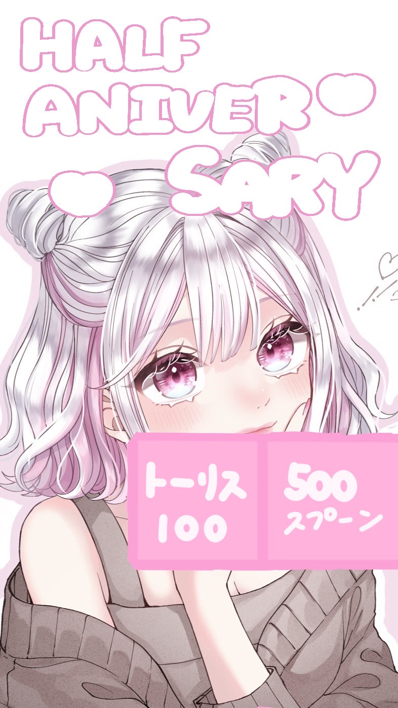 半年記念配信ｰ朝の部ｰBINGO𓈒𓏸