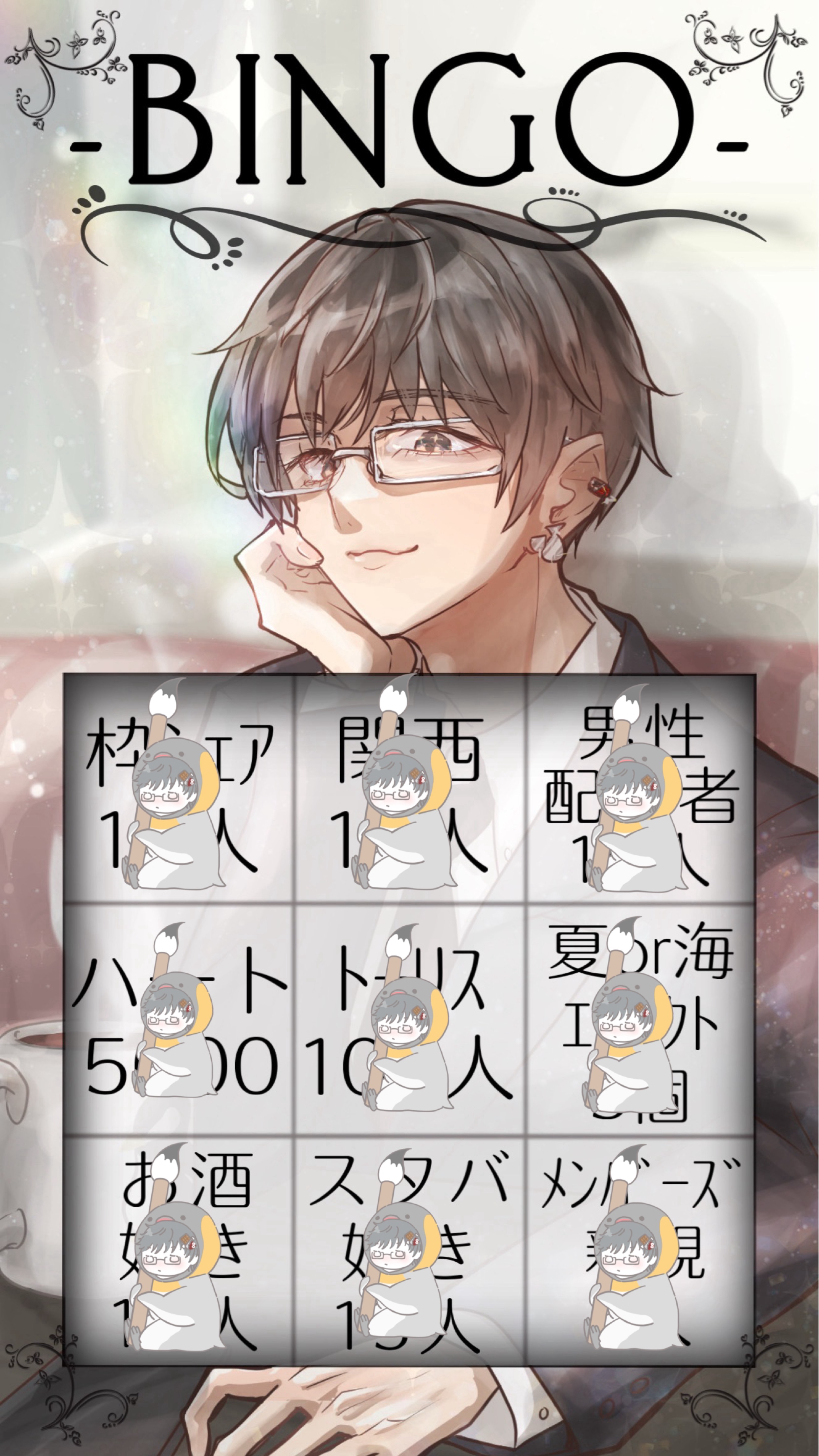 新イラスト公開！初BINGO🎉