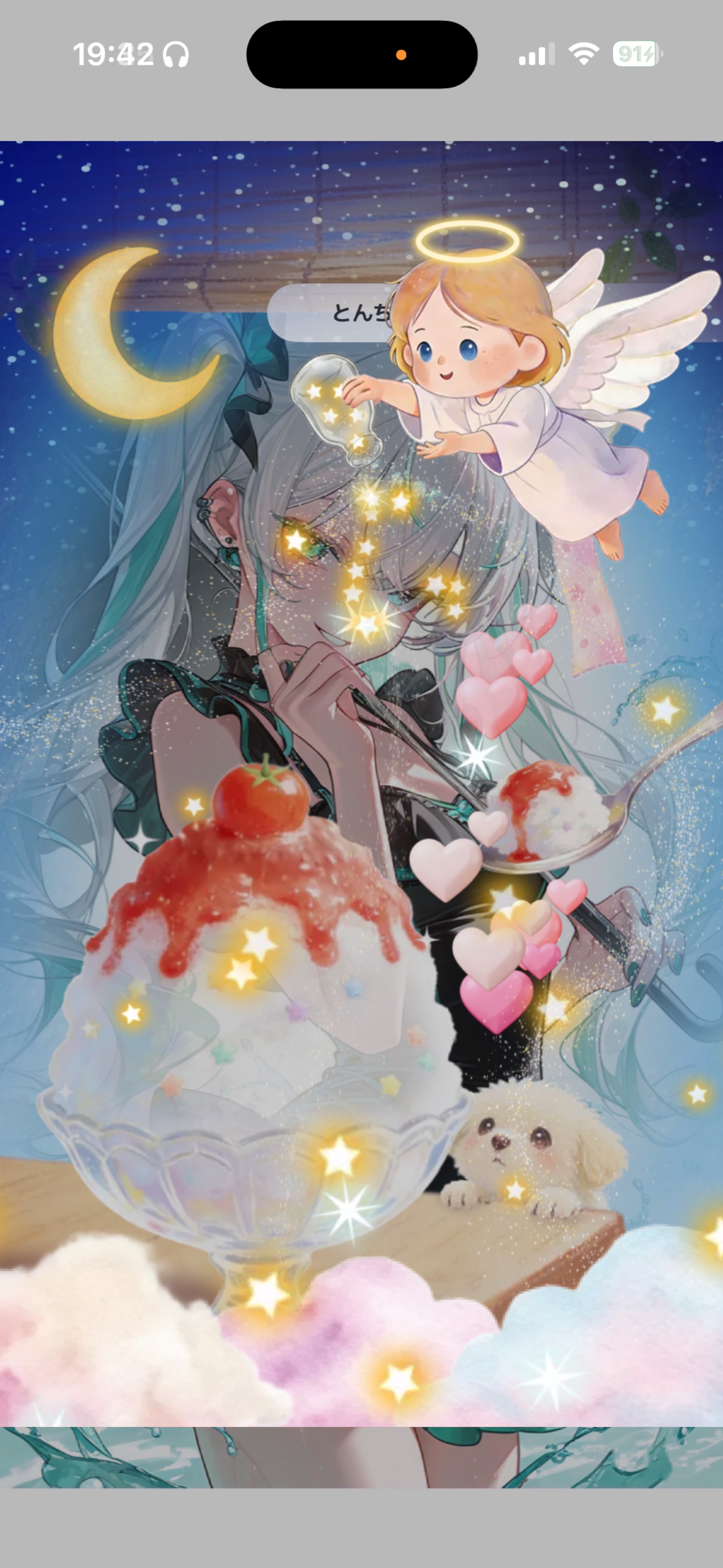 ハート2個分話したい💖