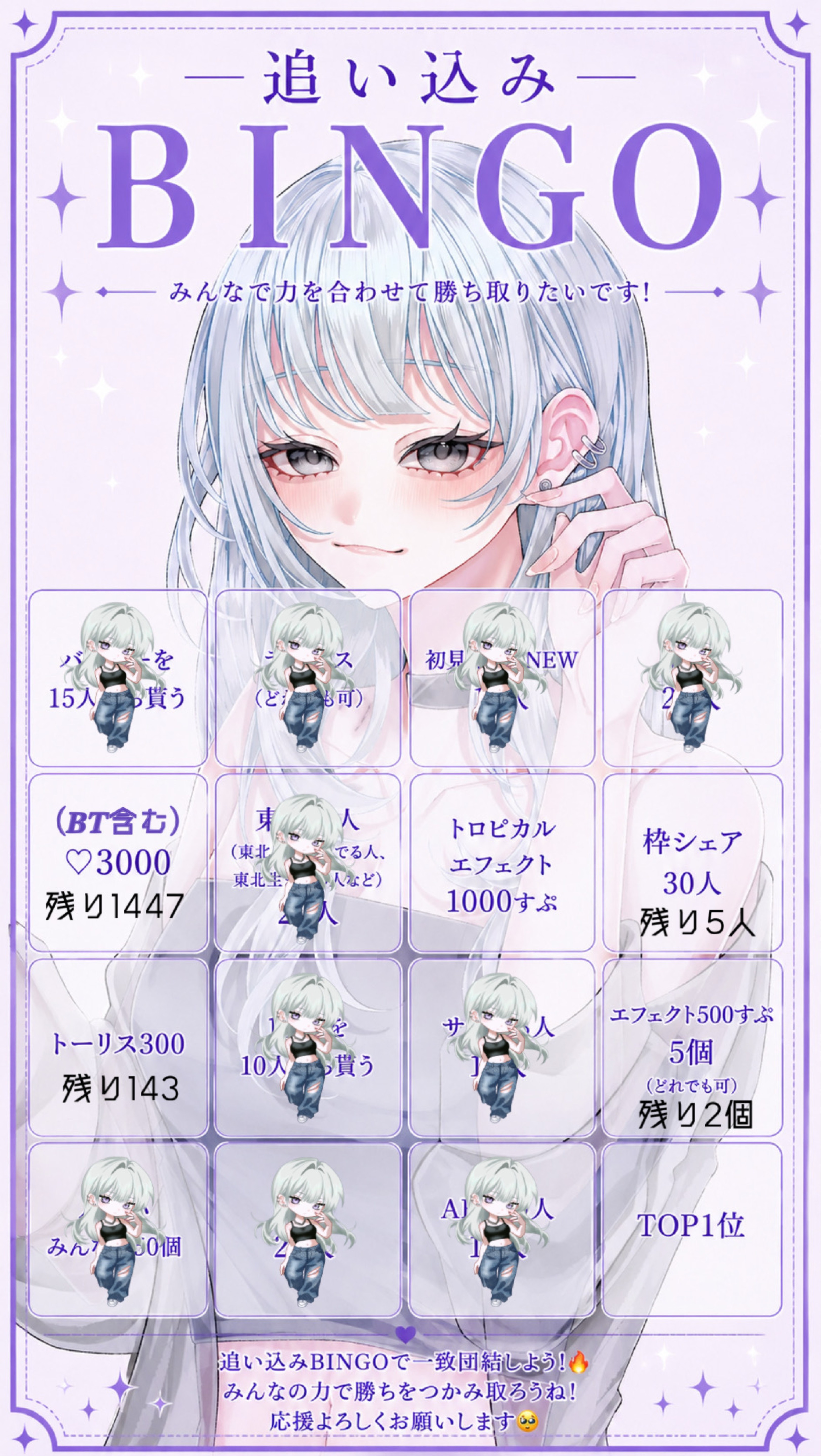 求 トーリス&ハート