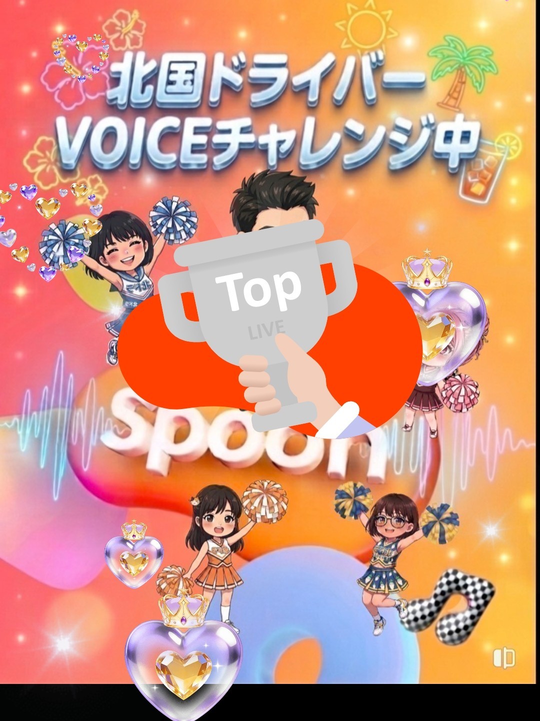 ハート集め♡