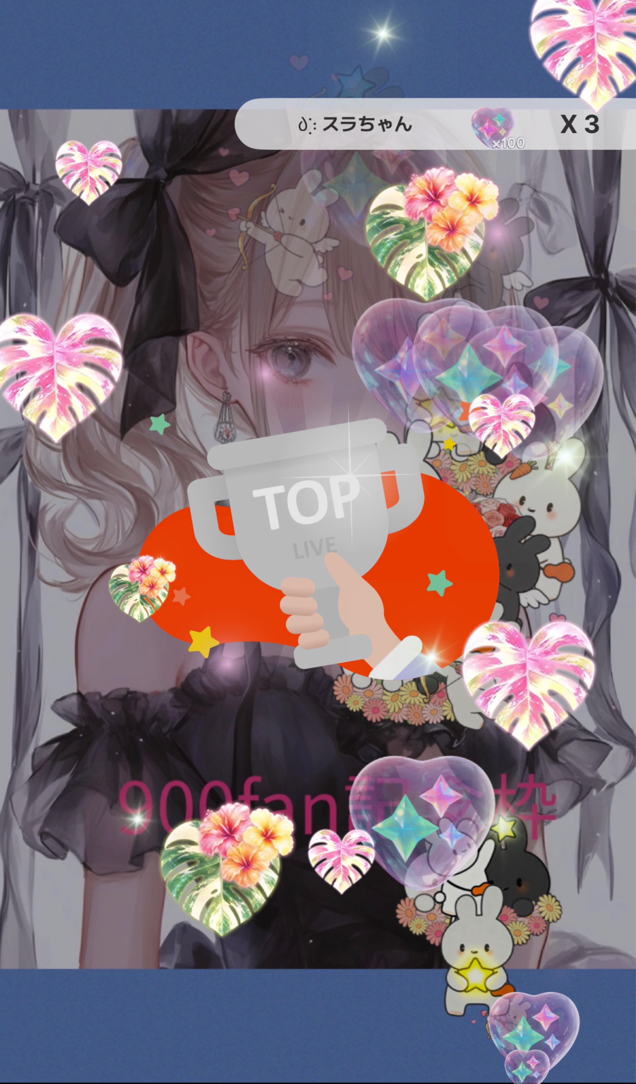 ✨️900fan記念枠✨️