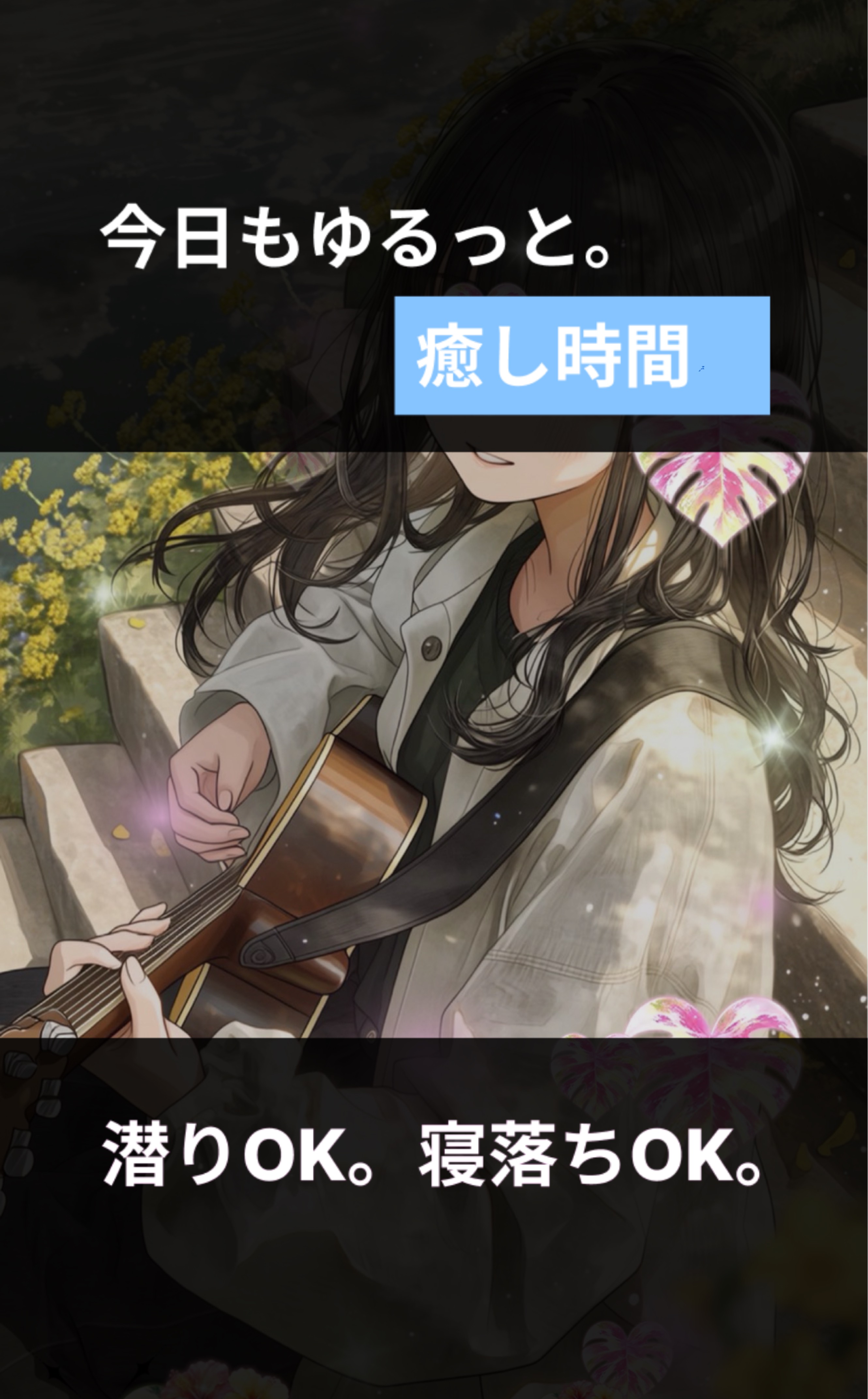 初〇潜〇弾き語り🫧