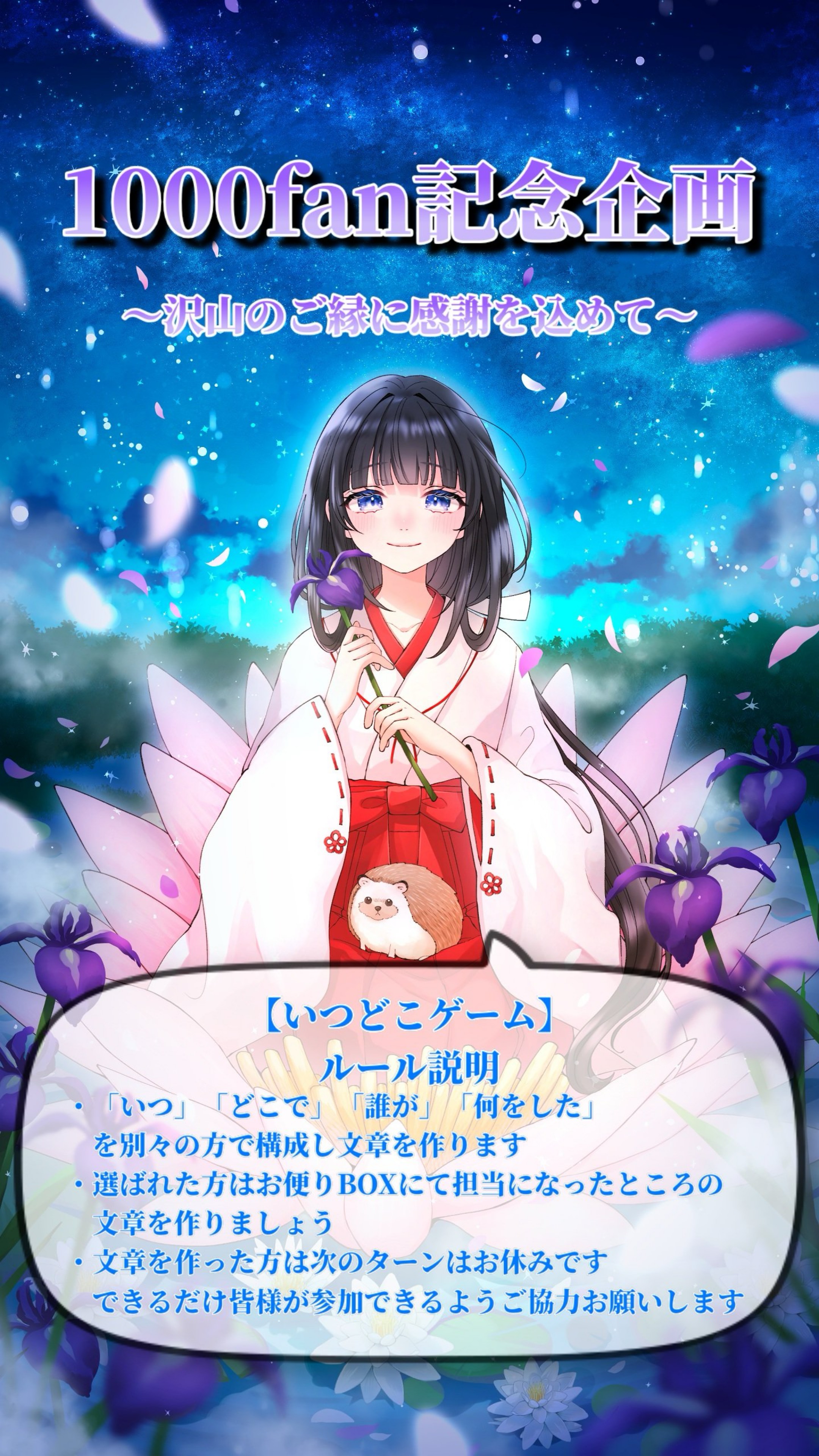1000fan記念枠🎉