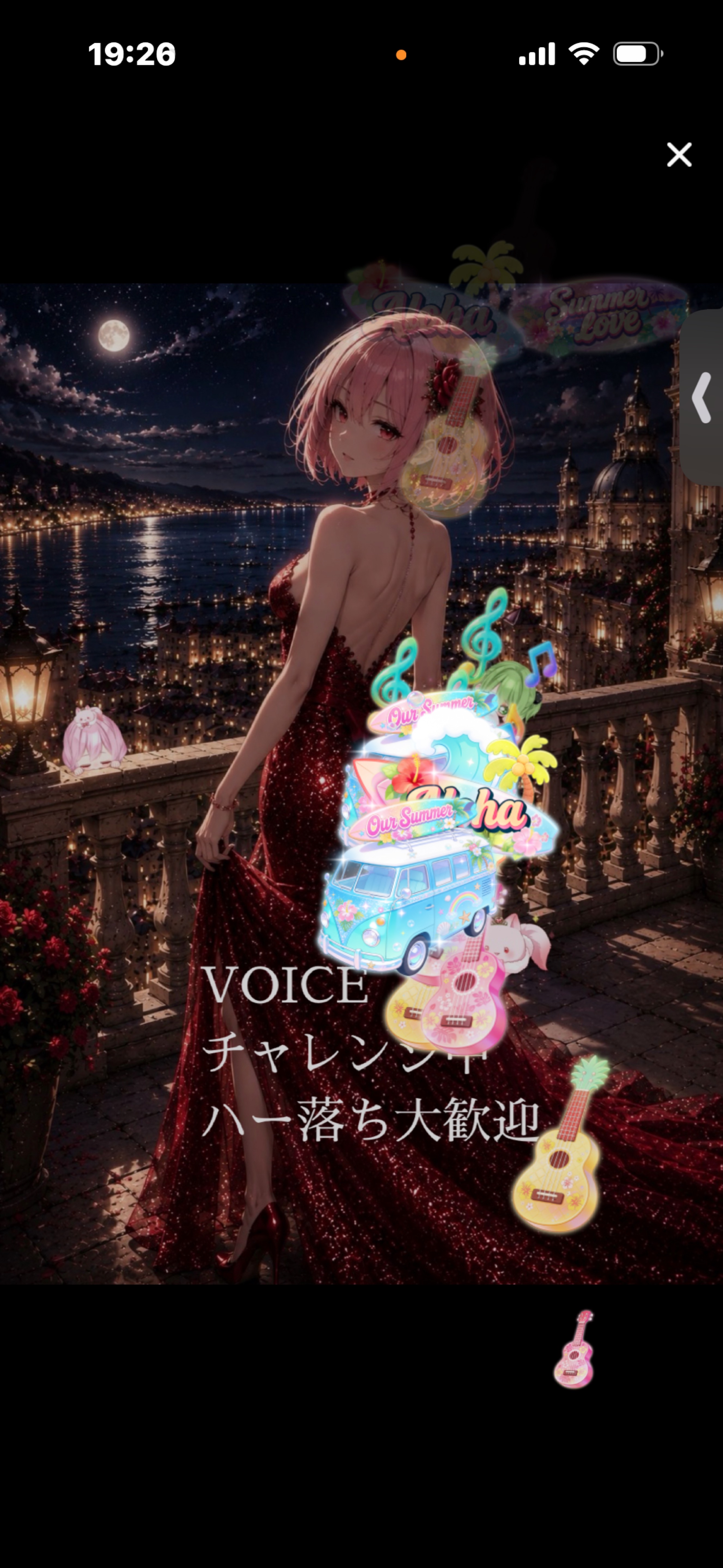 voiceチャレンジ中✨️はー落ち◎
