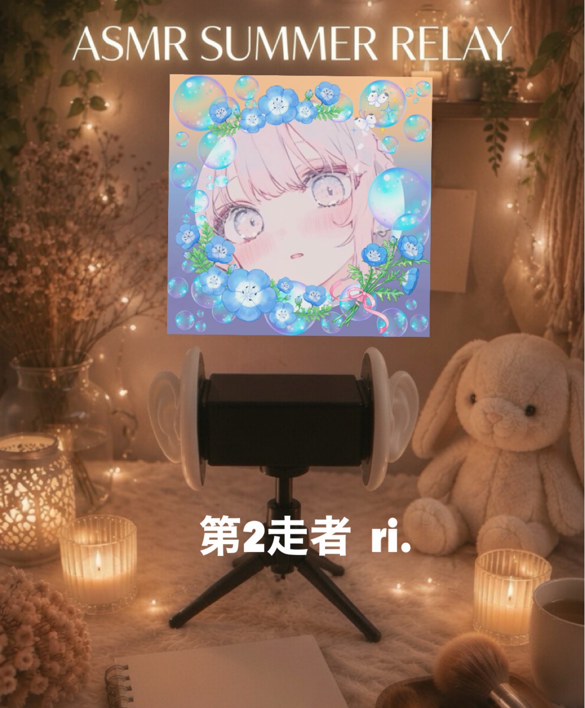 ASMR SUMMER RELAY