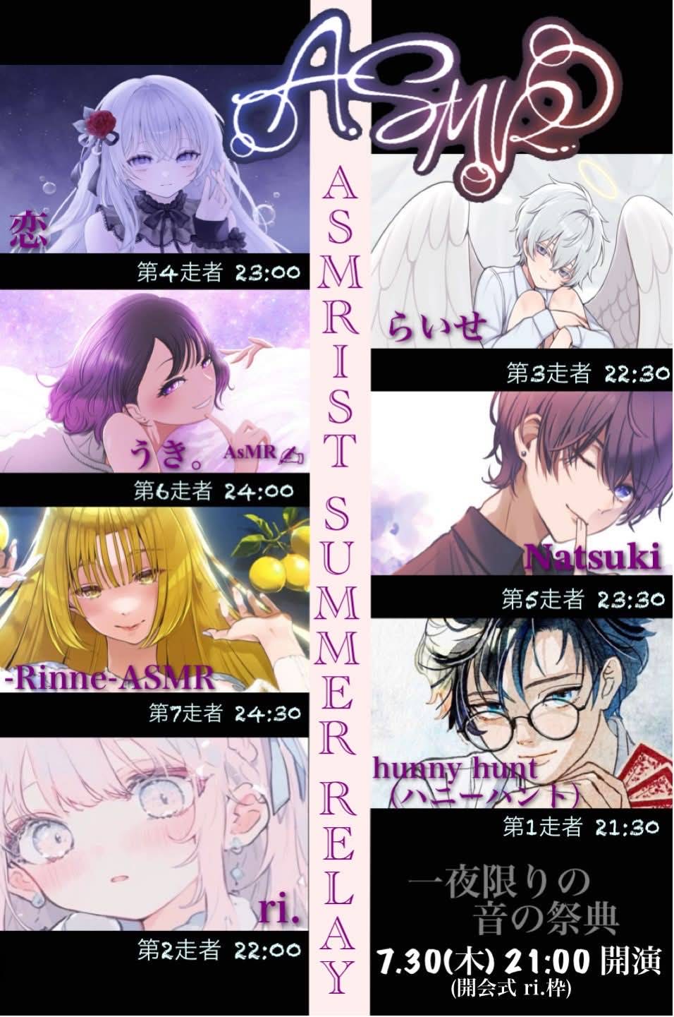 耳やすめと耳涼みASMR☀️