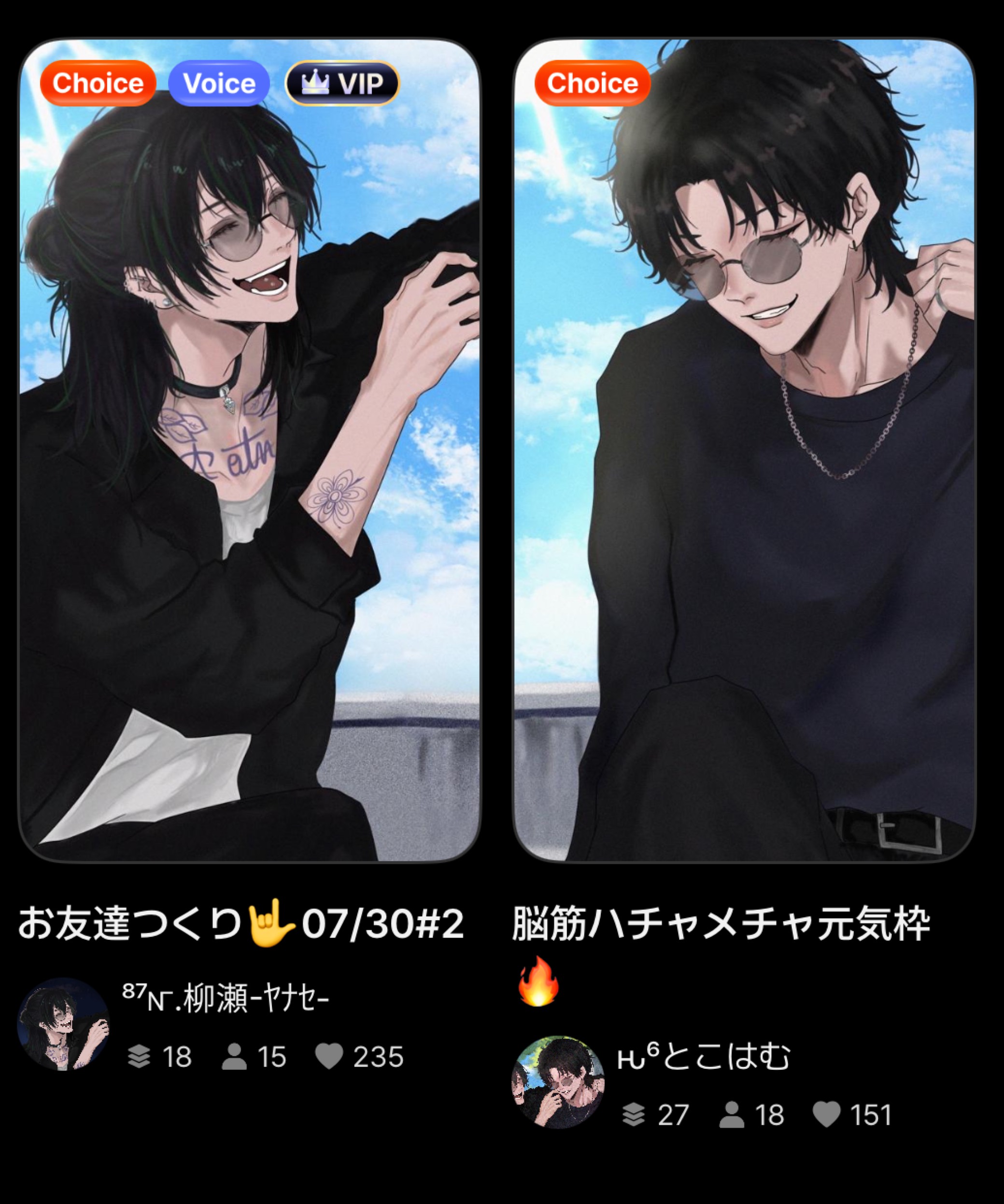 お友達つくり🤟07/30#2