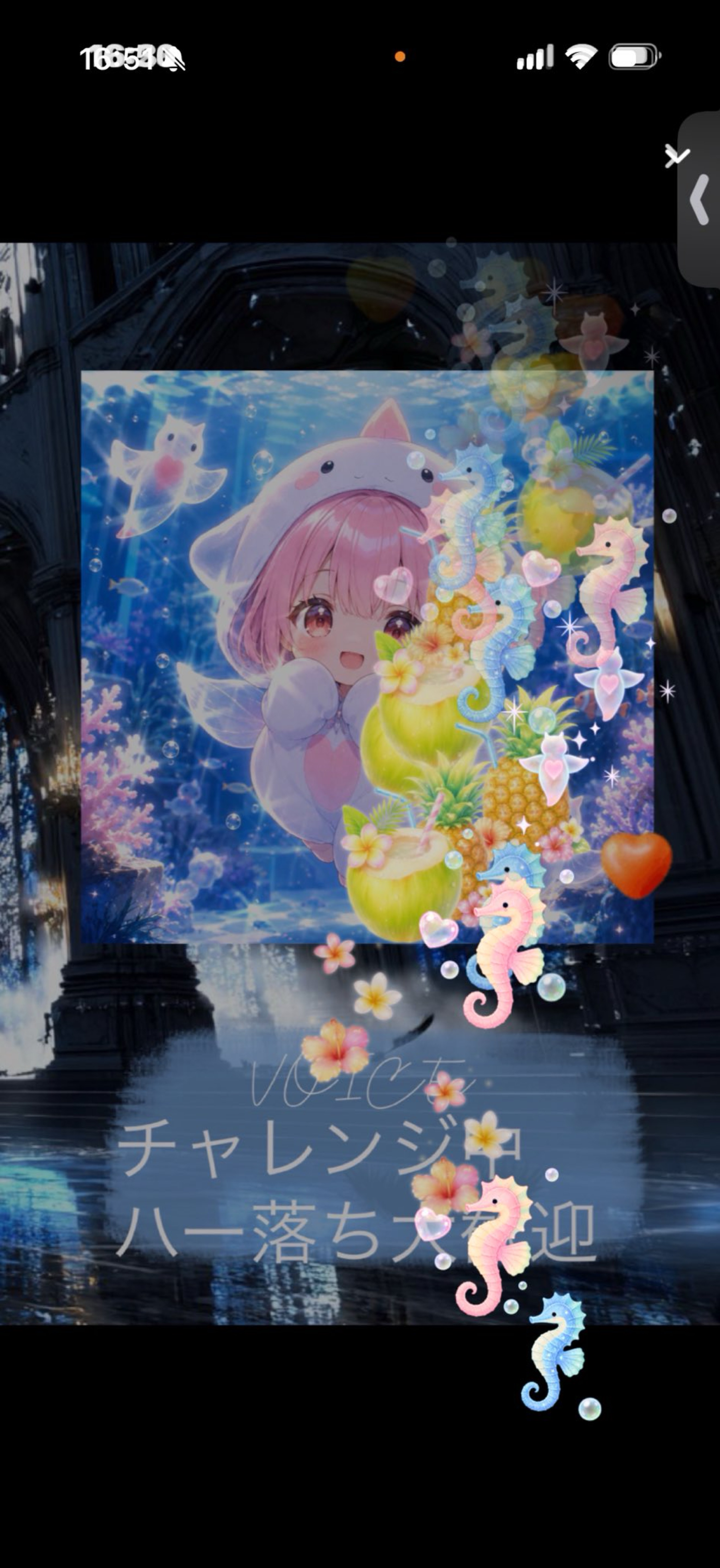 voiceチャレンジ中✨️はー落ち◎