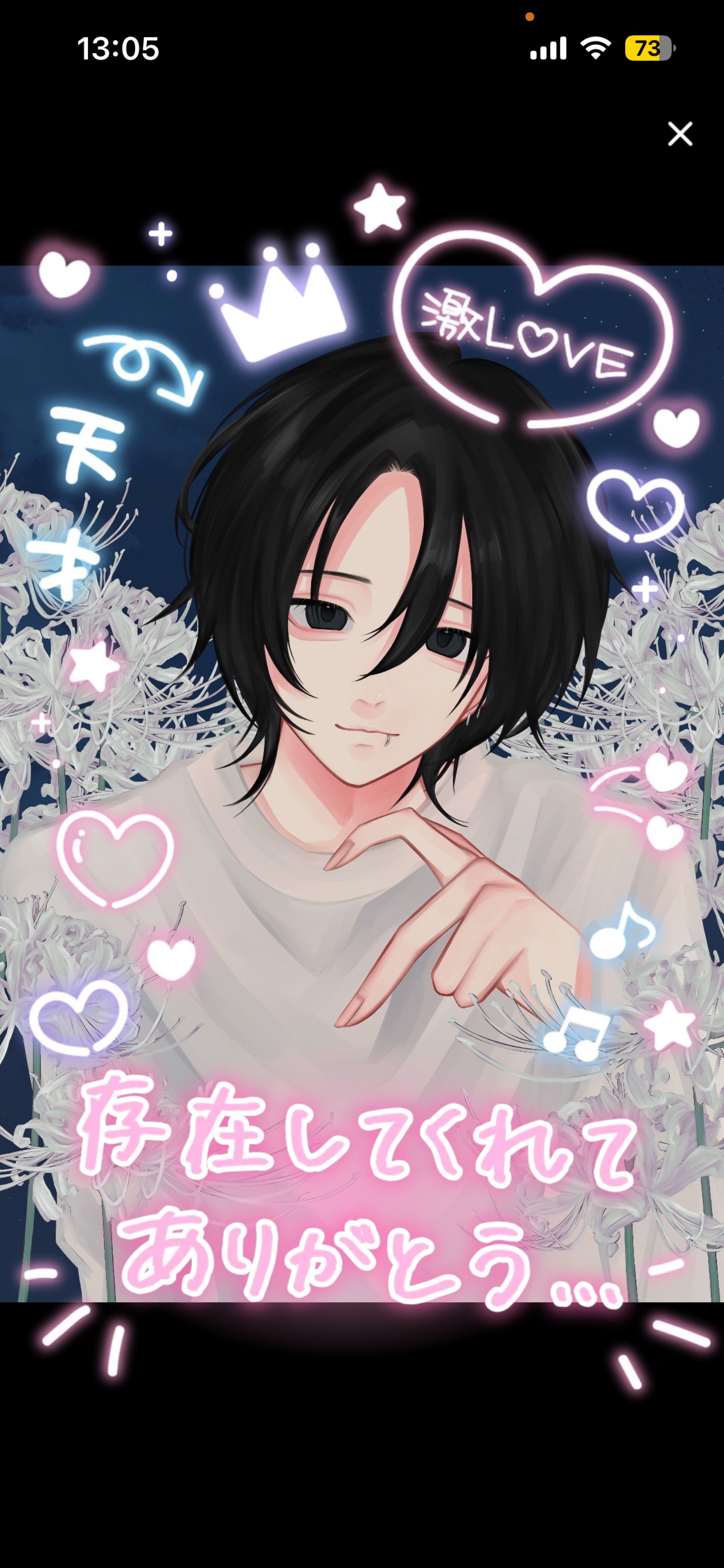 EGOIST