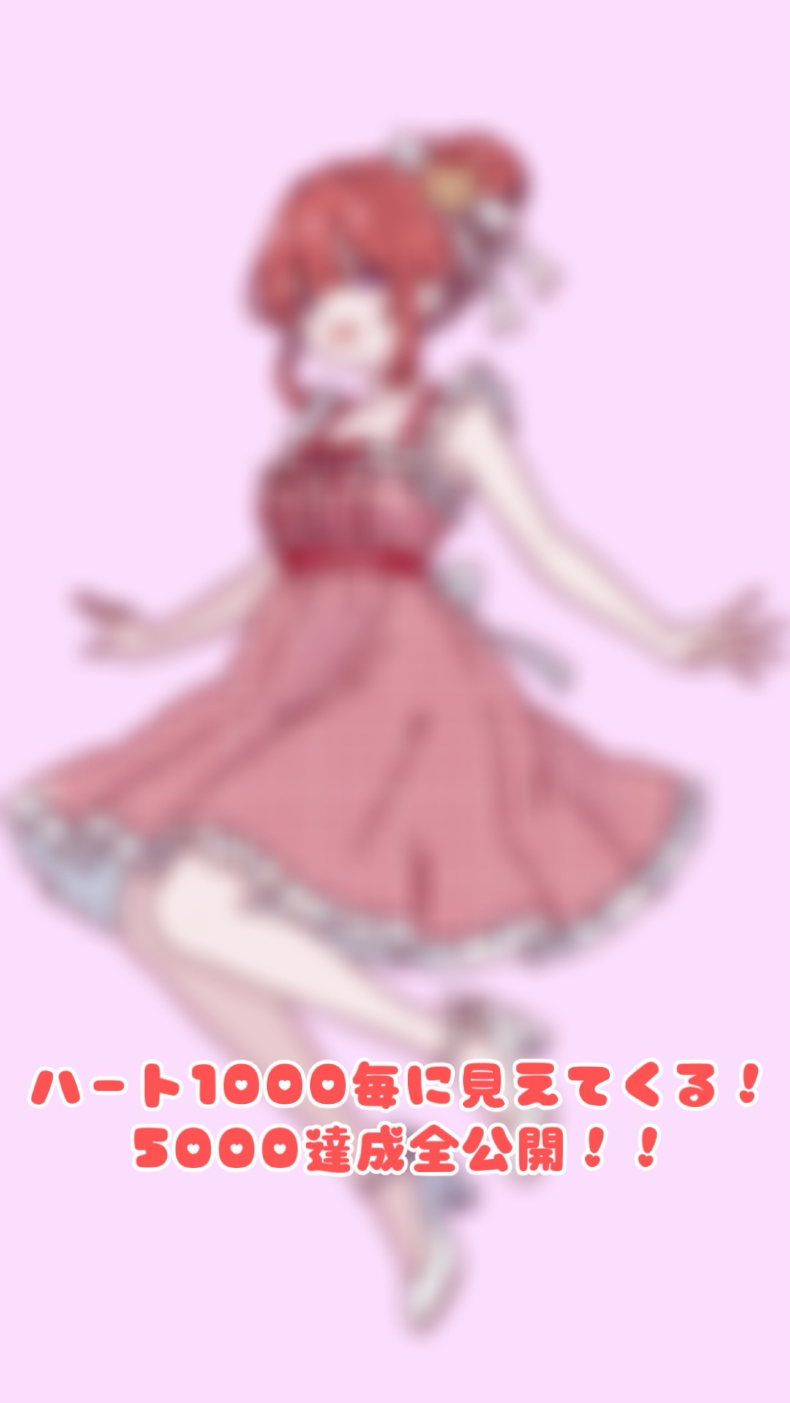 ハート10,000耐久♡ﾄｰﾘｽ100！