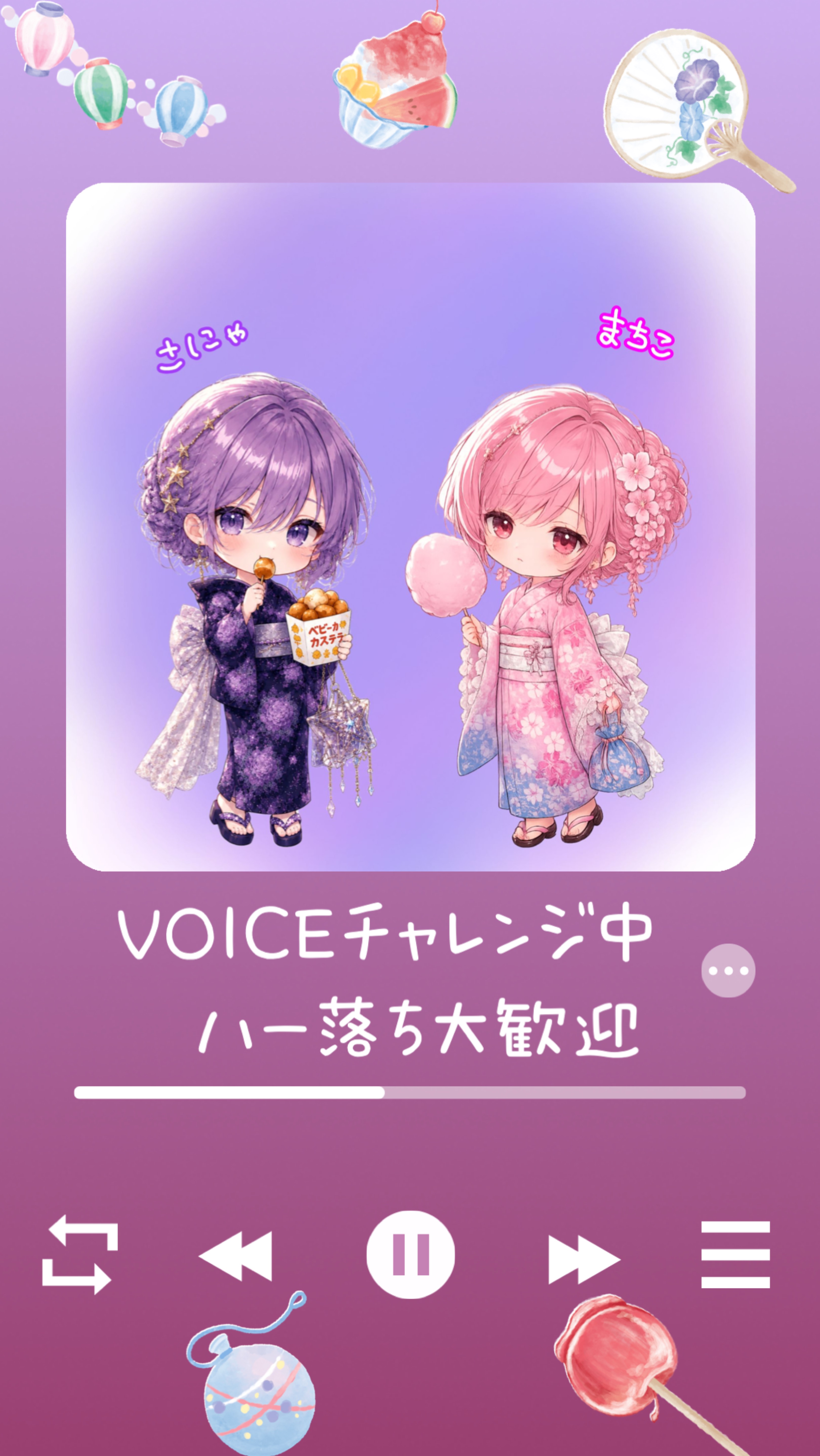 voiceチャレンジ中✨️はー落ち◎