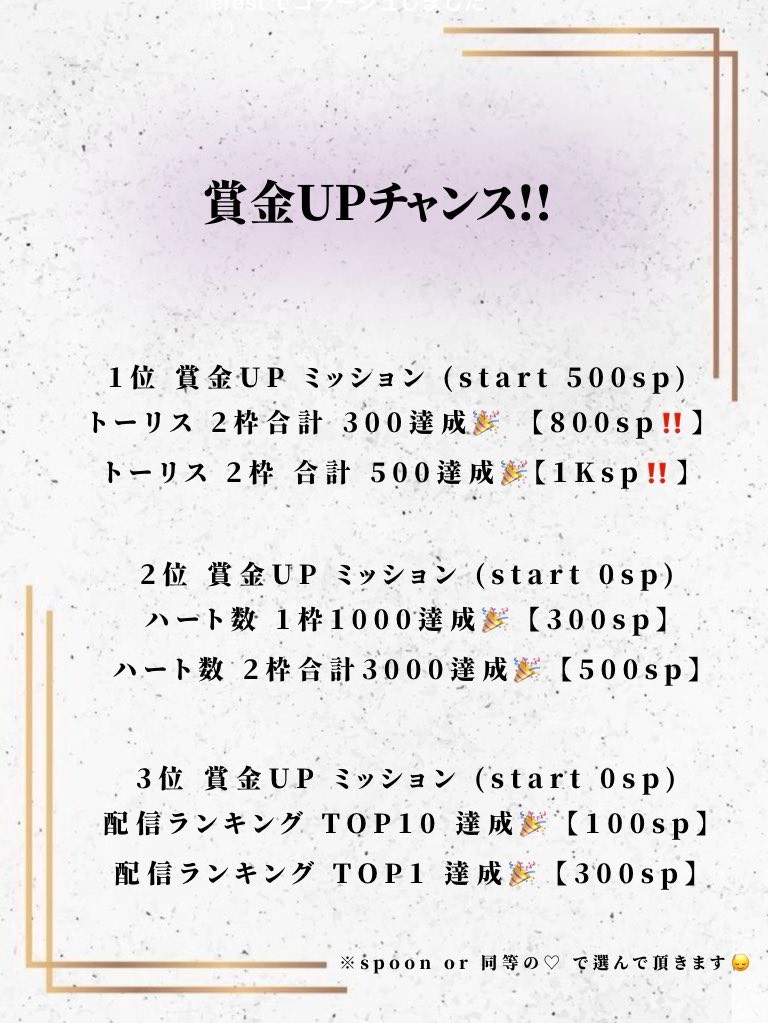 枠シェア王決定戦